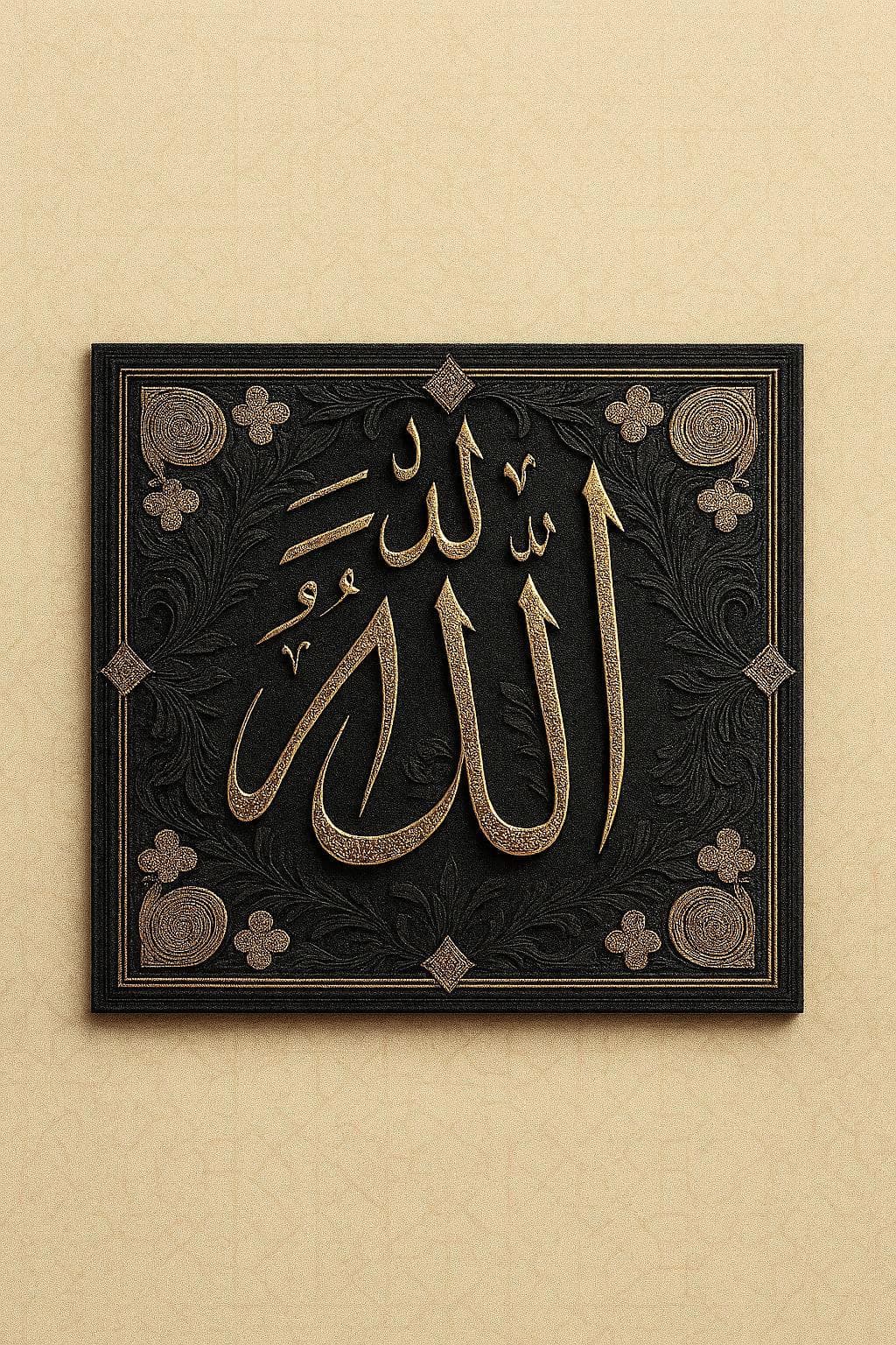 Gold Allah Calligraphy Art Print | Minimalist Islamic Wall Decor | Digital Download - image 5