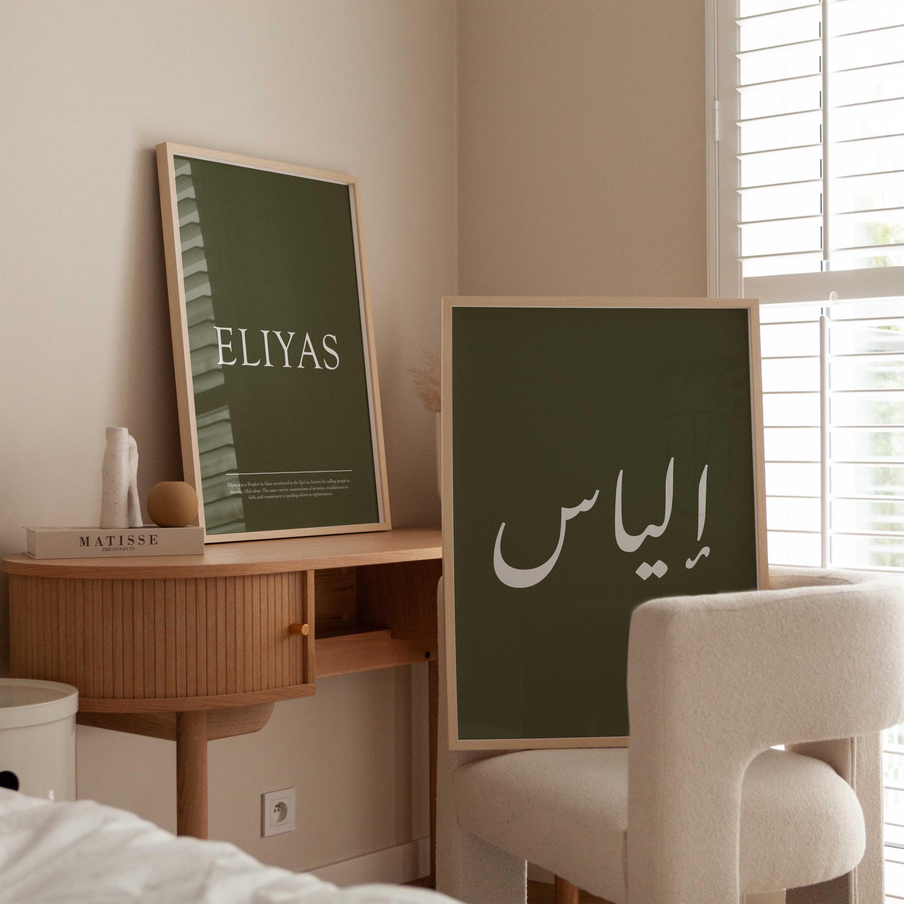 Personalised Islamic Name and Meaning Print, Arabic Calligraphy Art, Muslim Bedroom Wall Prints, Rifle Green Colour, Set of Two - image 4
