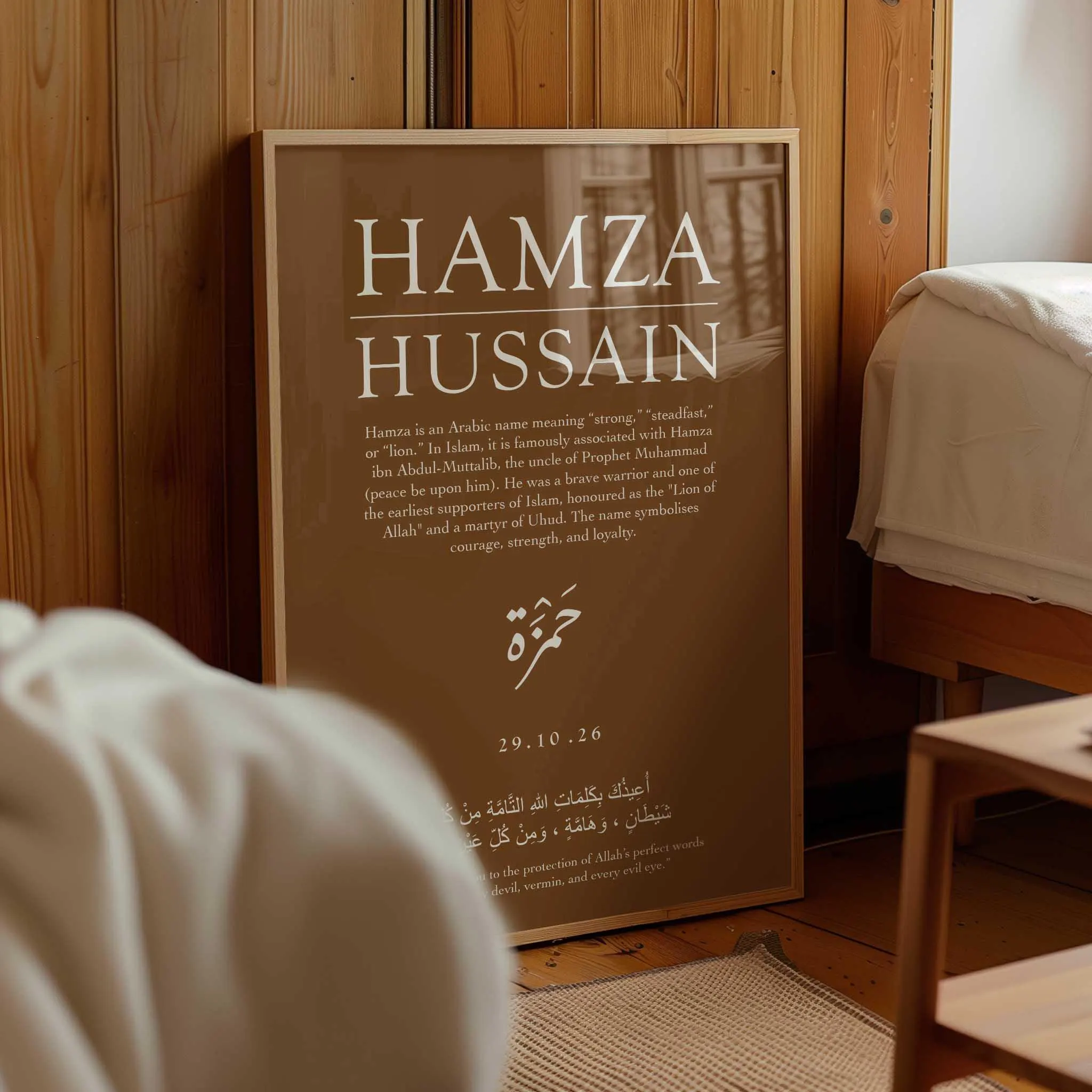 Islamic Name Print, Personalised Muslim Gift, A4 & A3 size, Arabic Calligraphy, Raw Umber Colour