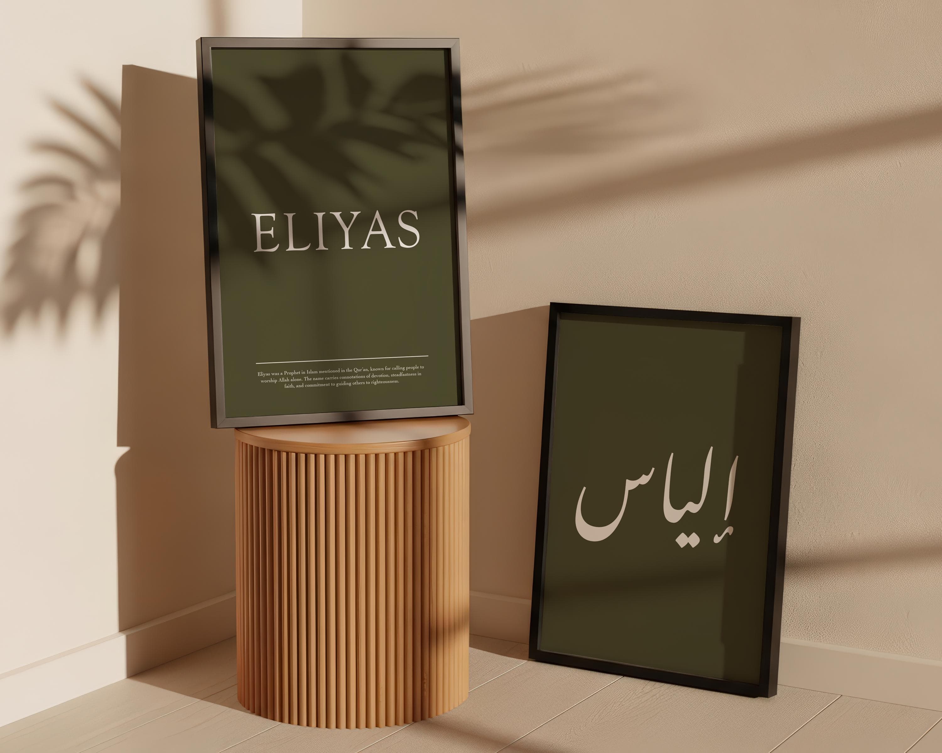 Personalised Islamic Name and Meaning Print, Arabic Calligraphy Art, Muslim Bedroom Wall Prints, Rifle Green Colour, Set of Two