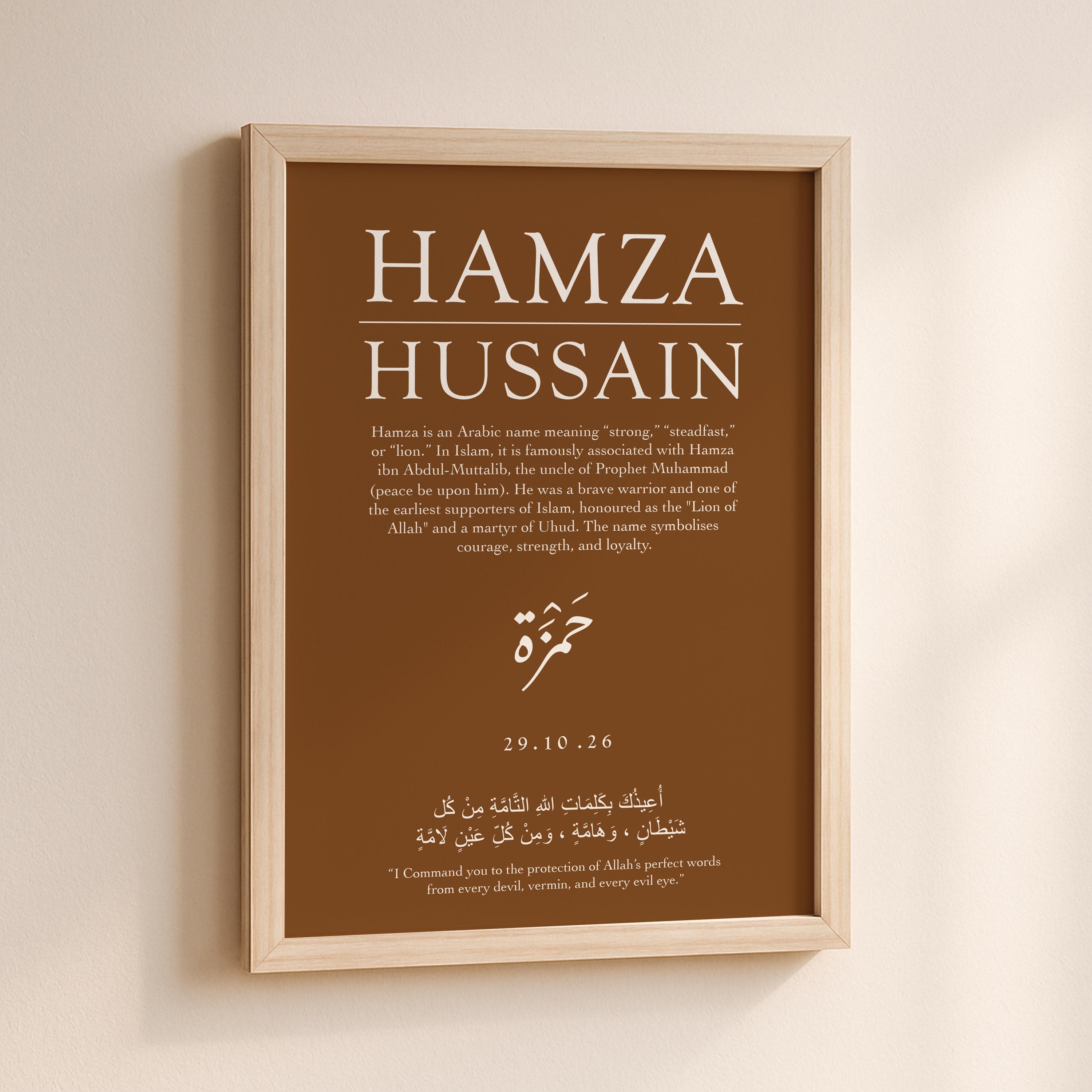 Islamic Name Print, Personalised Muslim Gift, A4 & A3 size, Arabic Calligraphy, Raw Umber Colour - image 5