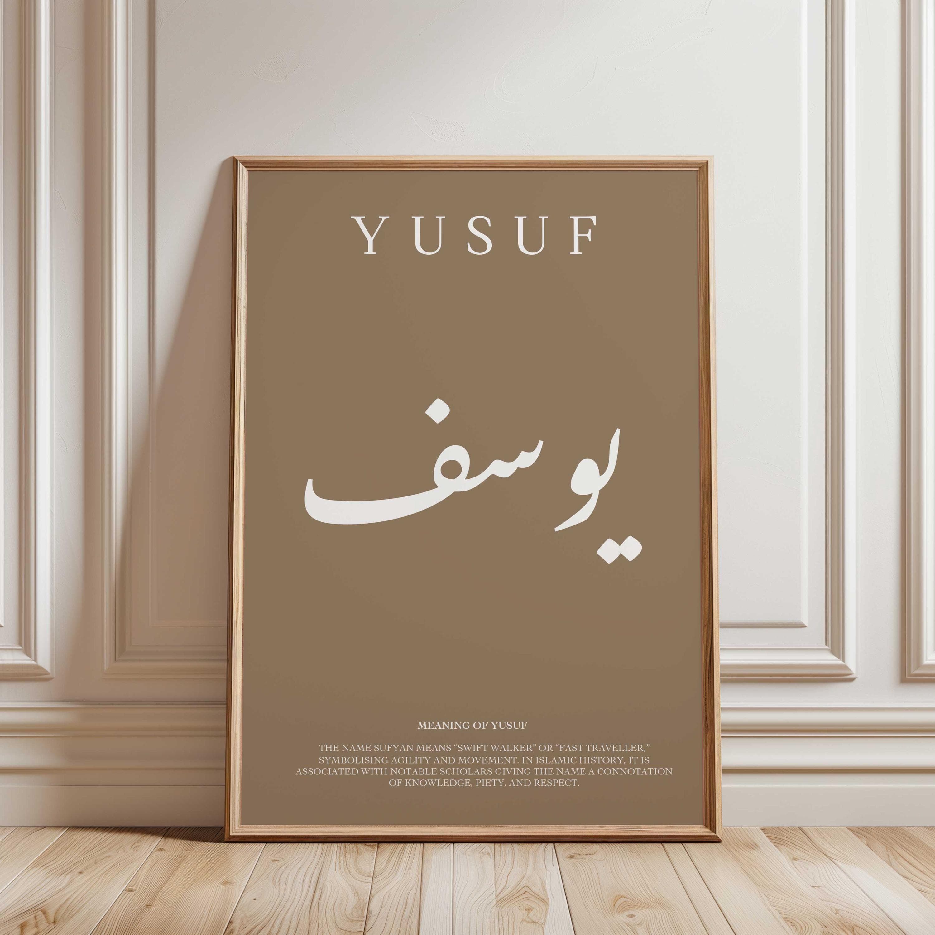 Custom Name Poster, Arabic Name Print, Kids Bedroom Art, Islamic Frame, Pale Brown Colour - image 3