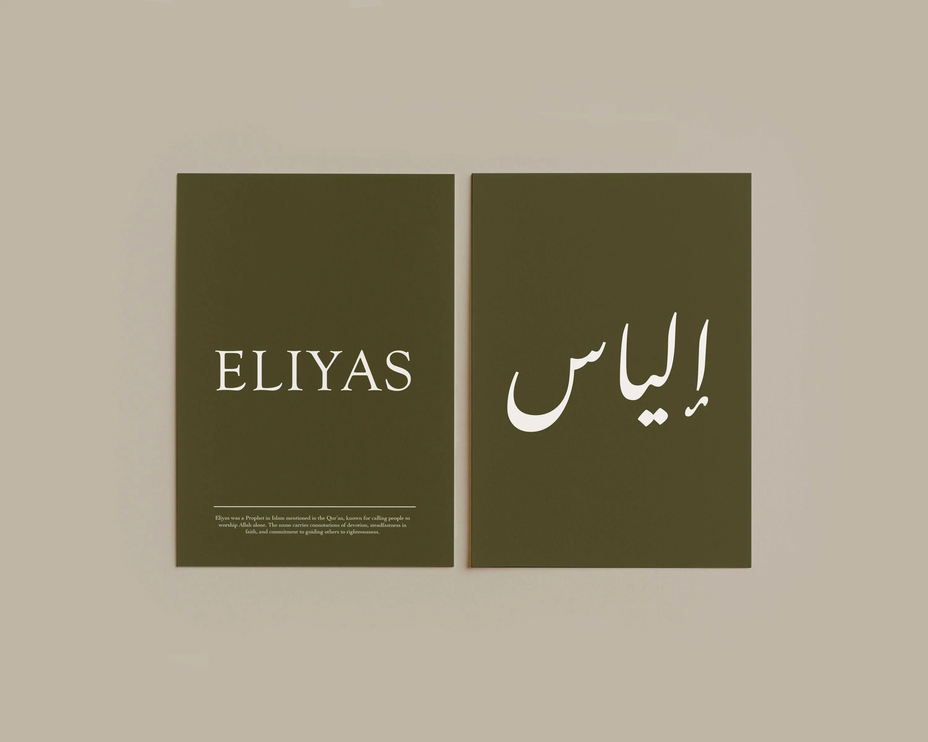 Personalised Islamic Name and Meaning Print, Arabic Calligraphy Art, Muslim Bedroom Wall Prints, Rifle Green Colour, Set of Two - image 3