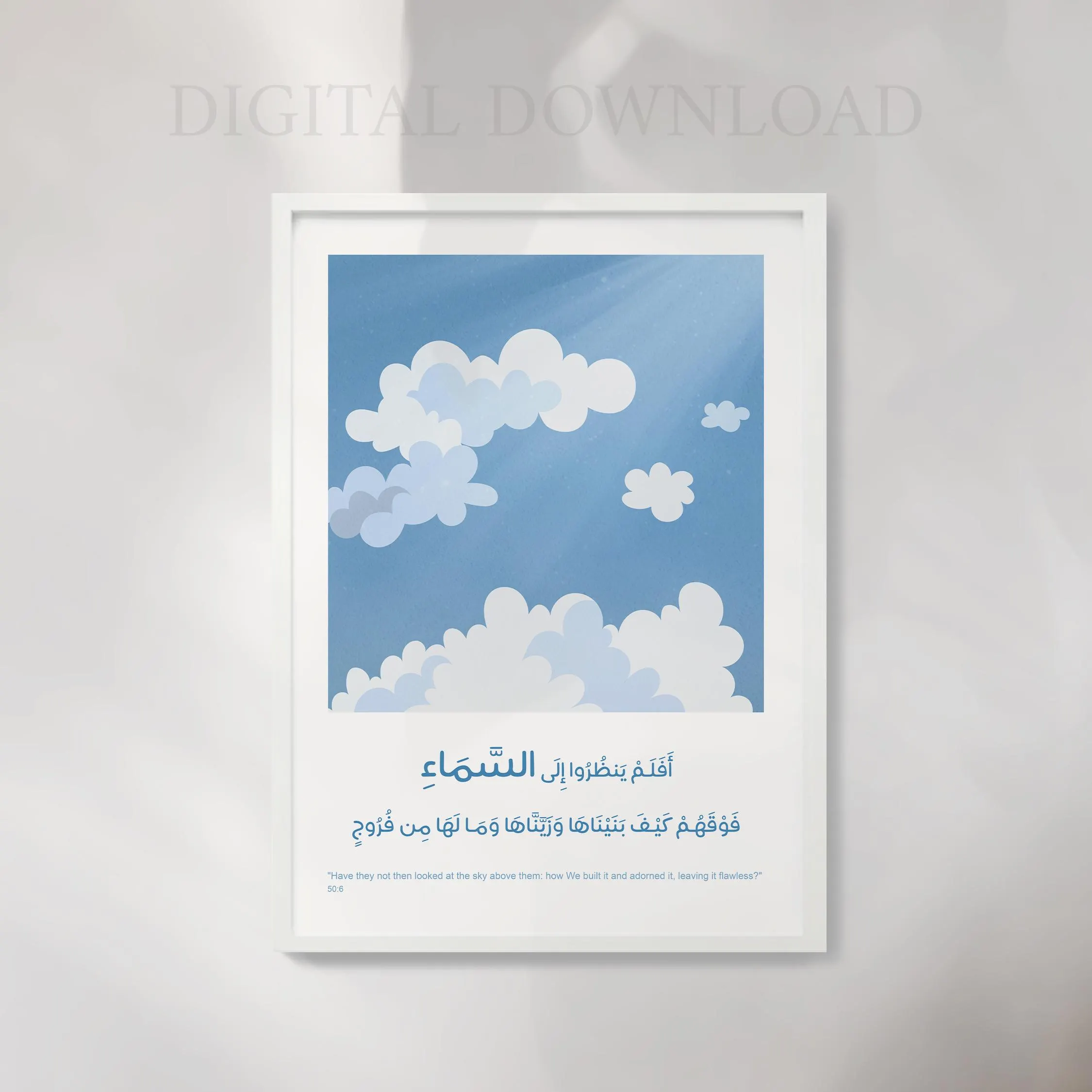 Islamic Kids Room Wall Art | Quranic Verse Digital Print | Blue Mountains Boys Room Decor | فن جداري إسلامي لغرف الأطفال