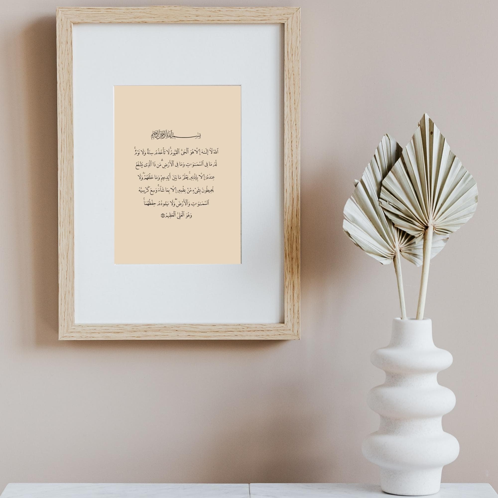 Ayatul Kursi Wall Art Printable | Arabic Calligraphy Islamic Digital Download | Muslim Home Decor - image 3