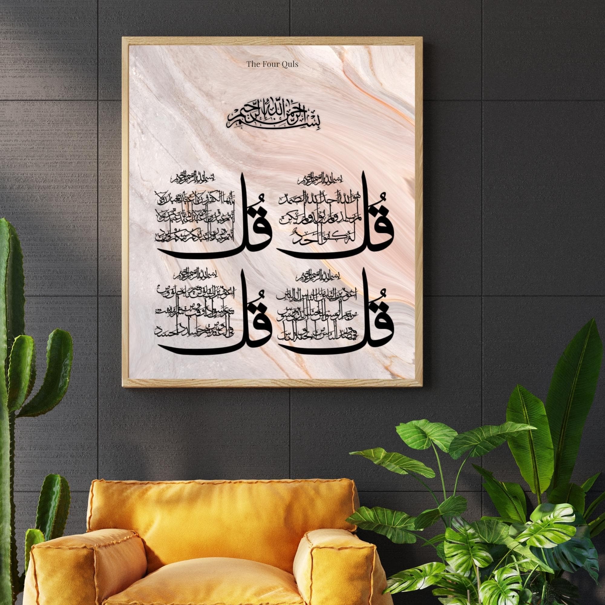 Four Quls Islamic Wall Art | Arabic Calligraphy Print | Minimal Muslim Home Decor | Digital Download - image 3
