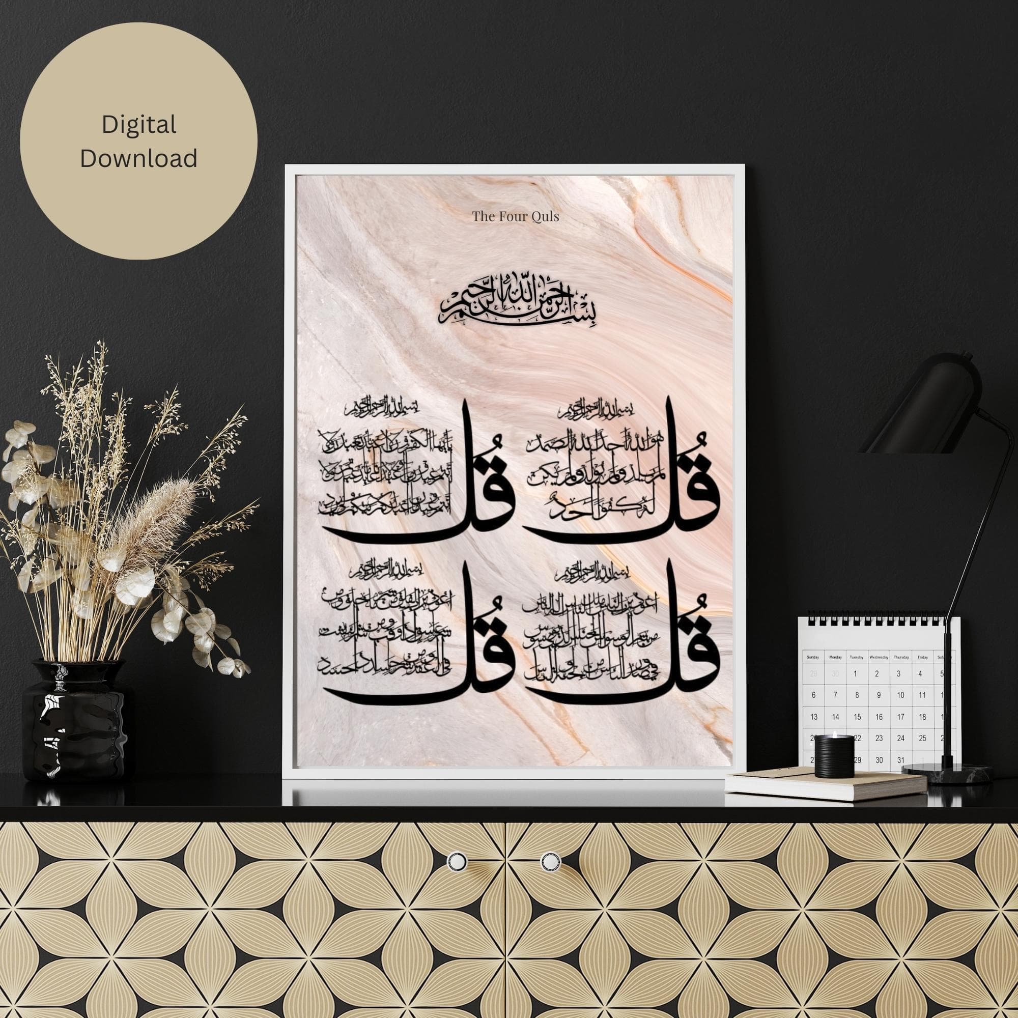 Four Quls Islamic Wall Art | Arabic Calligraphy Print | Minimal Muslim Home Decor | Digital Download