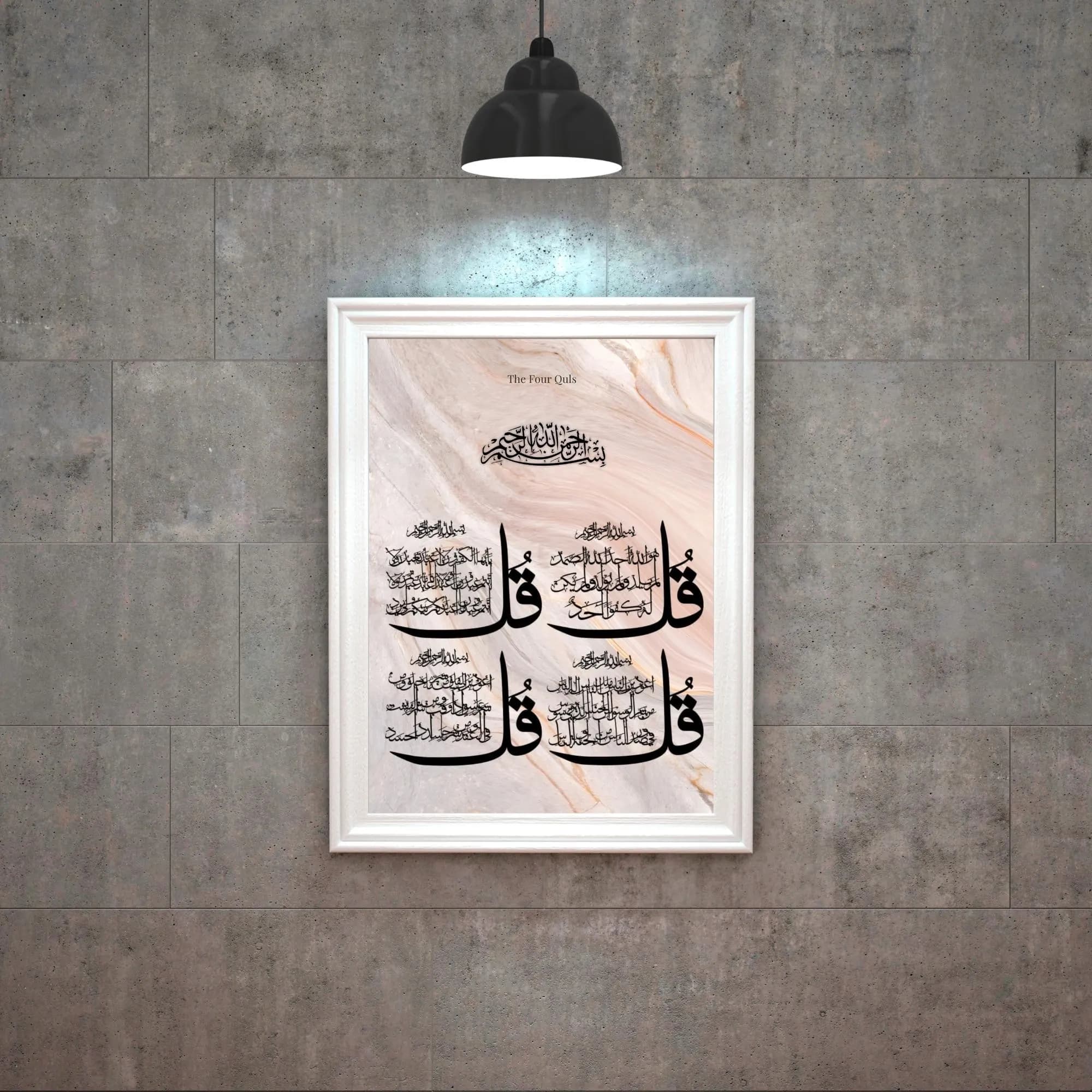Four Quls Islamic Wall Art | Arabic Calligraphy Print | Minimal Muslim Home Decor | Digital Download - image 4