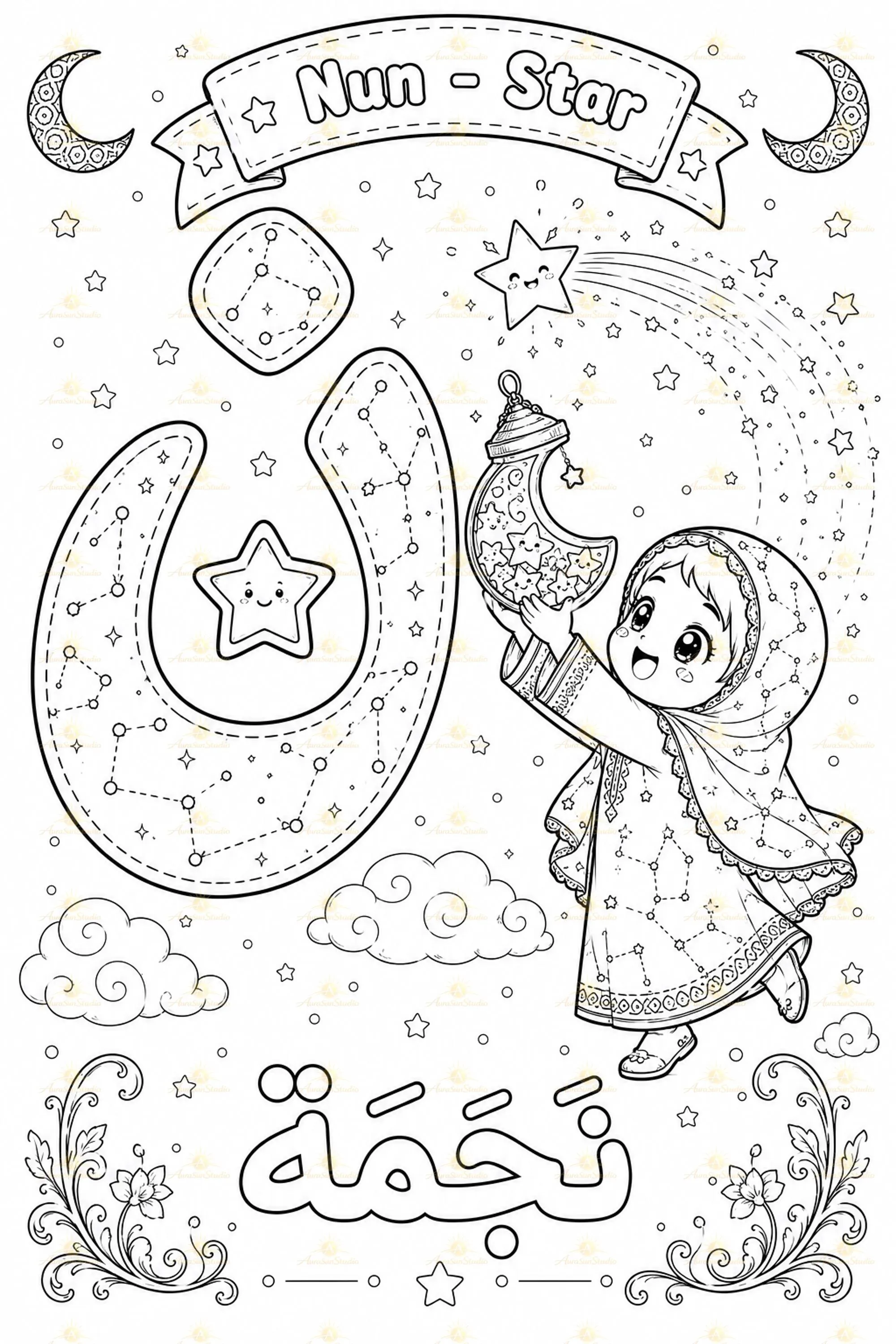 Arabic Alphabet Coloring Pages, Islamic Kids Activity, Muslim Homeschool (PDF) - image 4