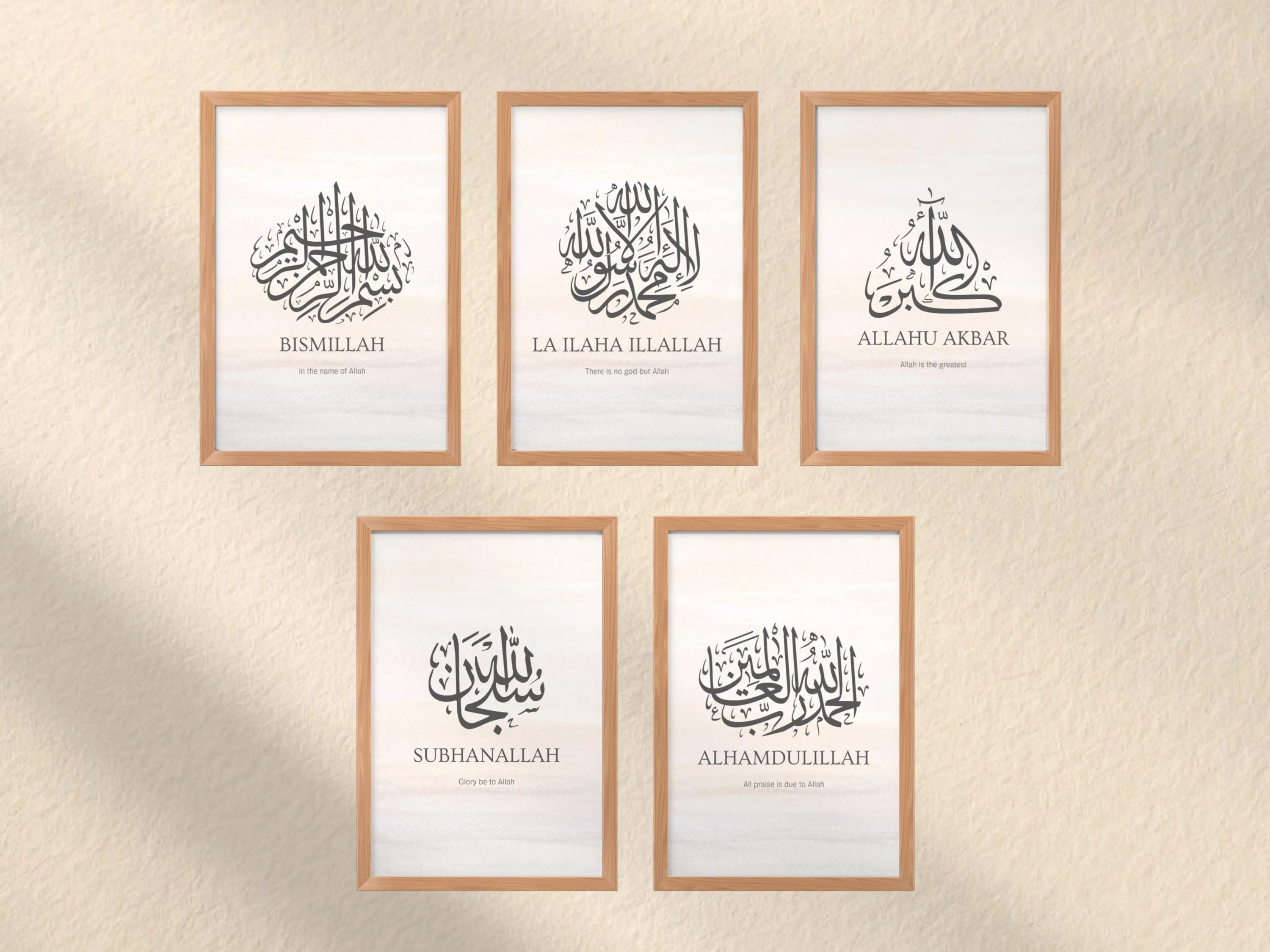 Minimalist Arabic Calligraphy Wall Art | Islamic Decor Printable | Neutral Muslim Home Dhikr Poster| SubhanAllah Alhamdulillah | A2 A3 A4 A5