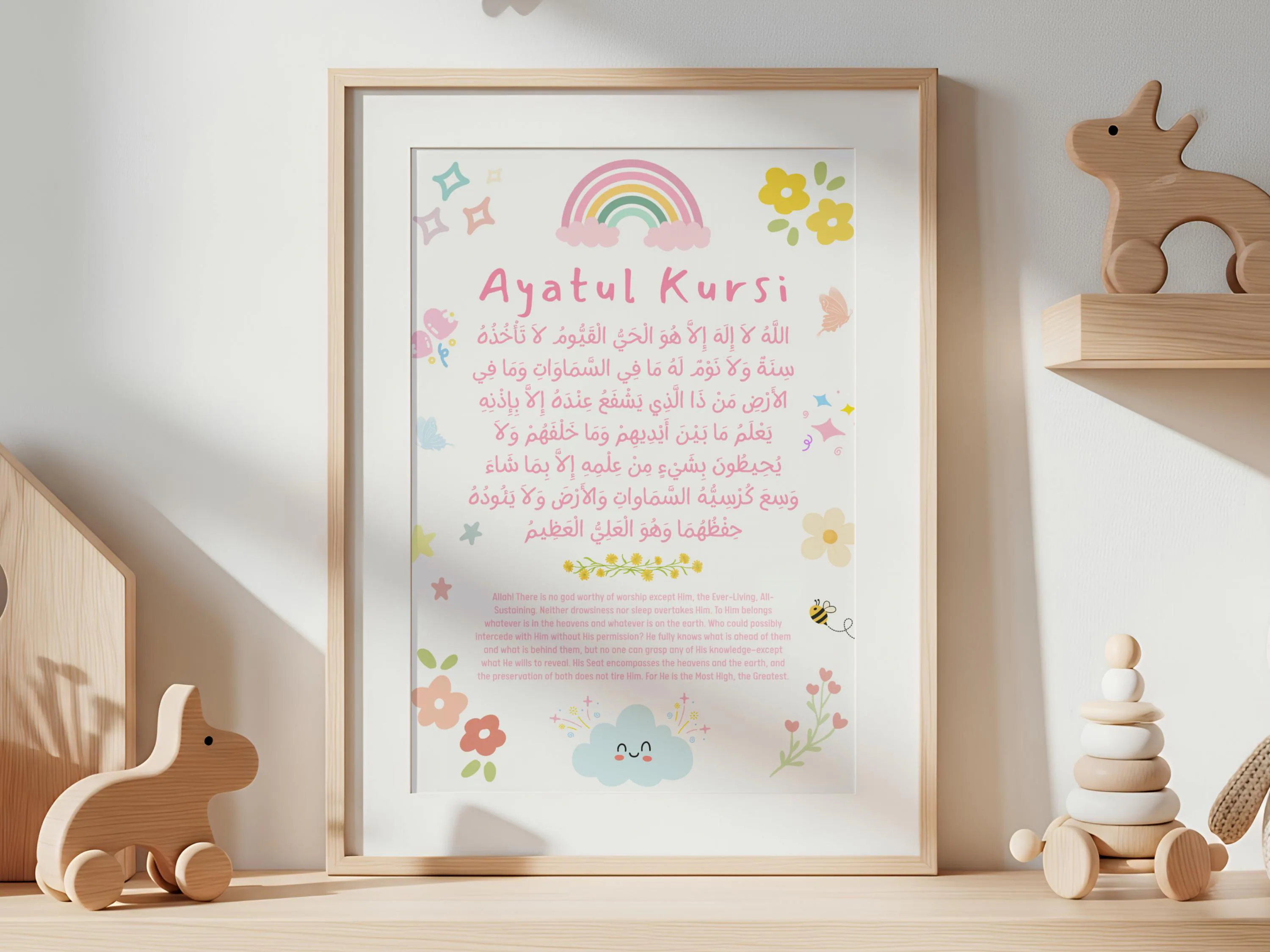 Pink Ayatul Kursi Nursery Wall Art | Islamic Baby Girl Room Decor | Quran Verse Print | Muslim Kids Bedroom Poster | Arabic Children Gift