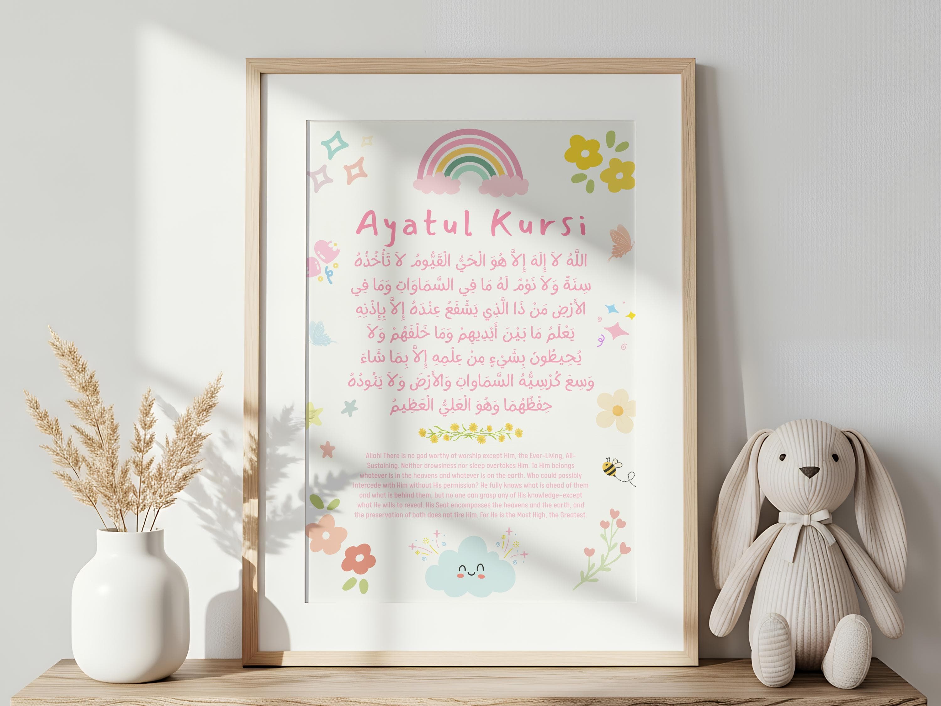 Pink Ayatul Kursi Nursery Wall Art | Islamic Baby Girl Room Decor | Quran Verse Print | Muslim Kids Bedroom Poster | Arabic Children Gift - image 3
