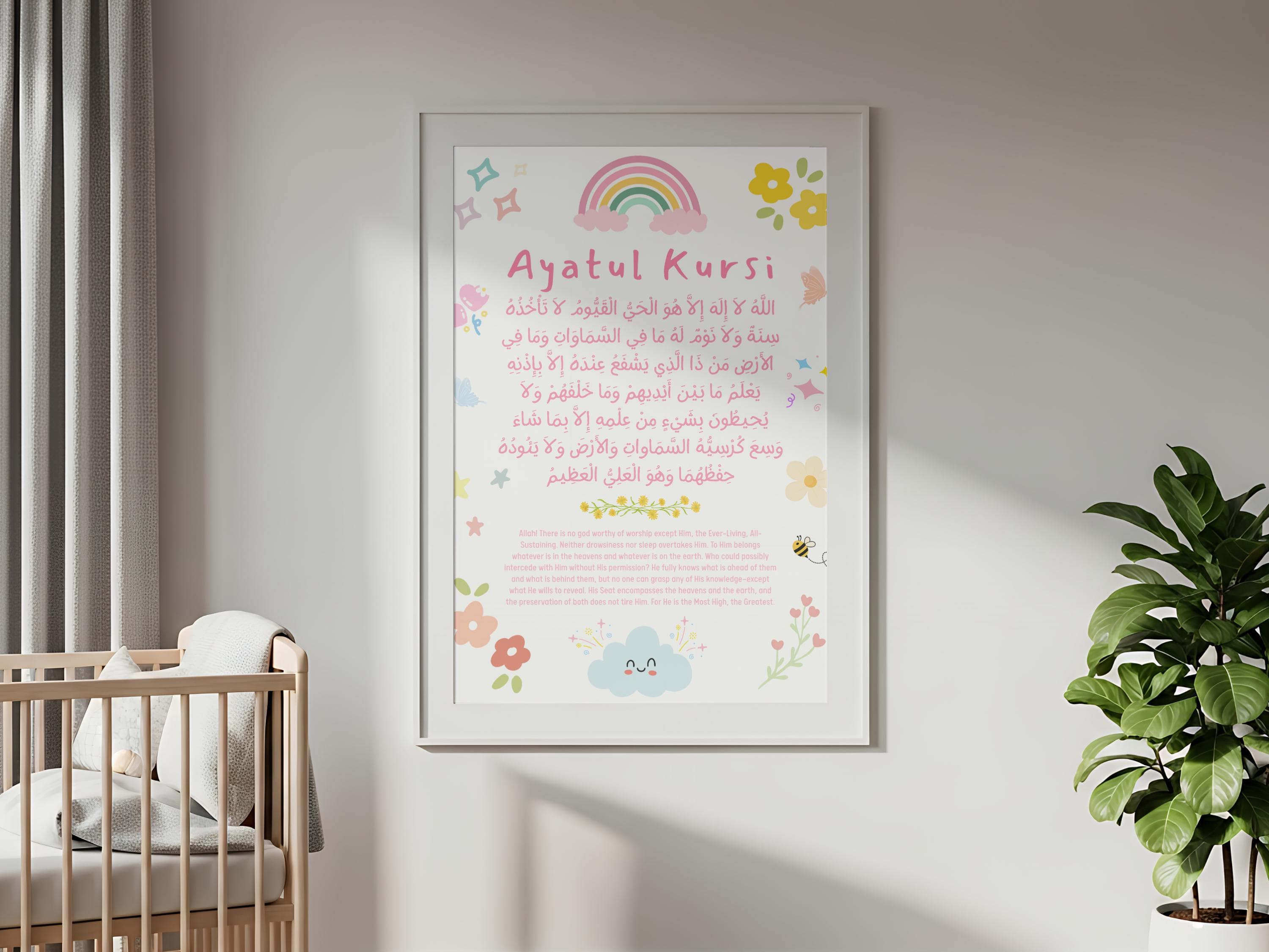 Pink Ayatul Kursi Nursery Wall Art | Islamic Baby Girl Room Decor | Quran Verse Print | Muslim Kids Bedroom Poster | Arabic Children Gift - image 5