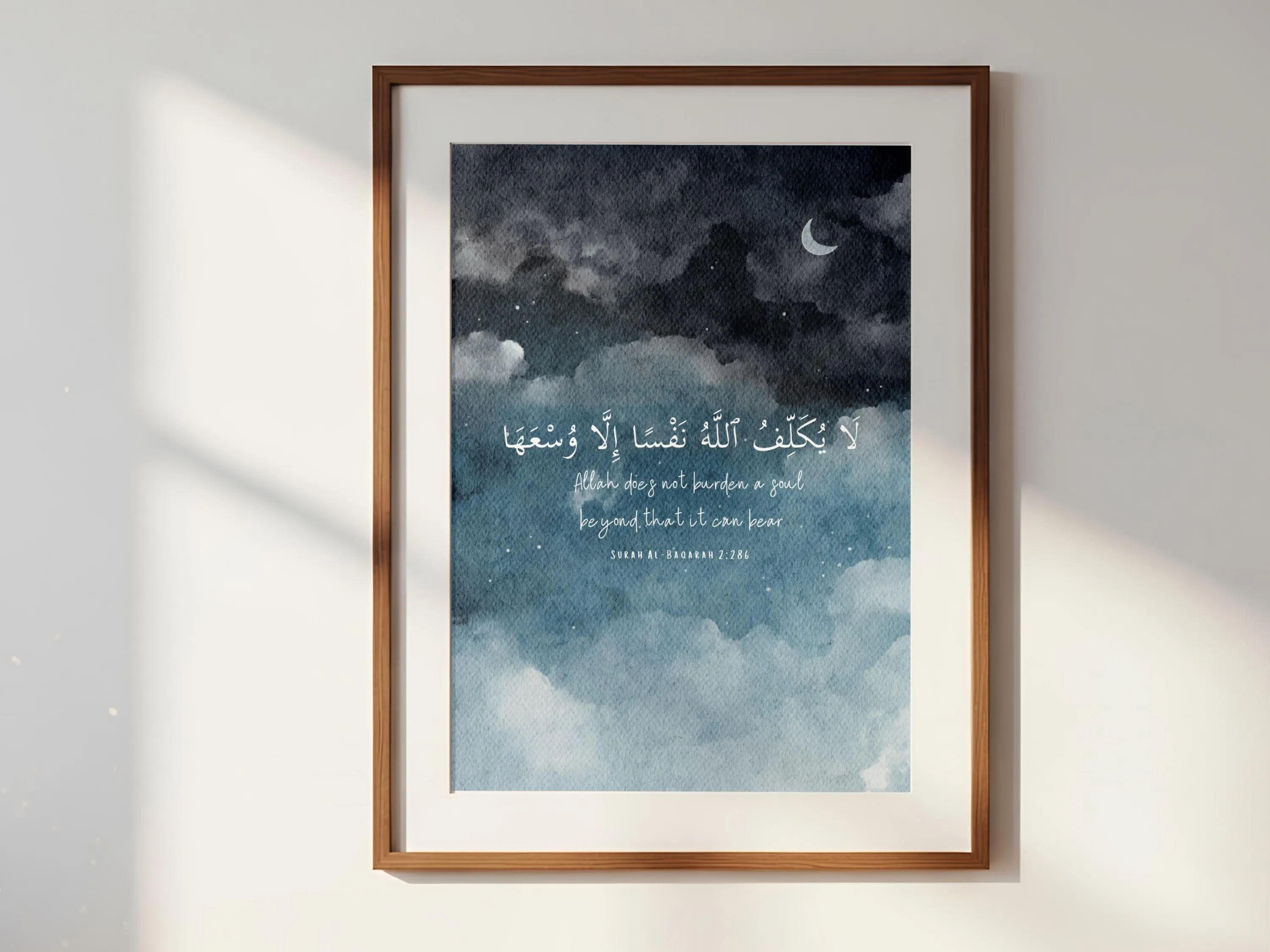 Quranic Moon Wall Art | Islamic Home Decor | Allah Does Not Burden a Soul | Surah Al-Baqarah 2:286 | Muslim Poster Print | Digital Download