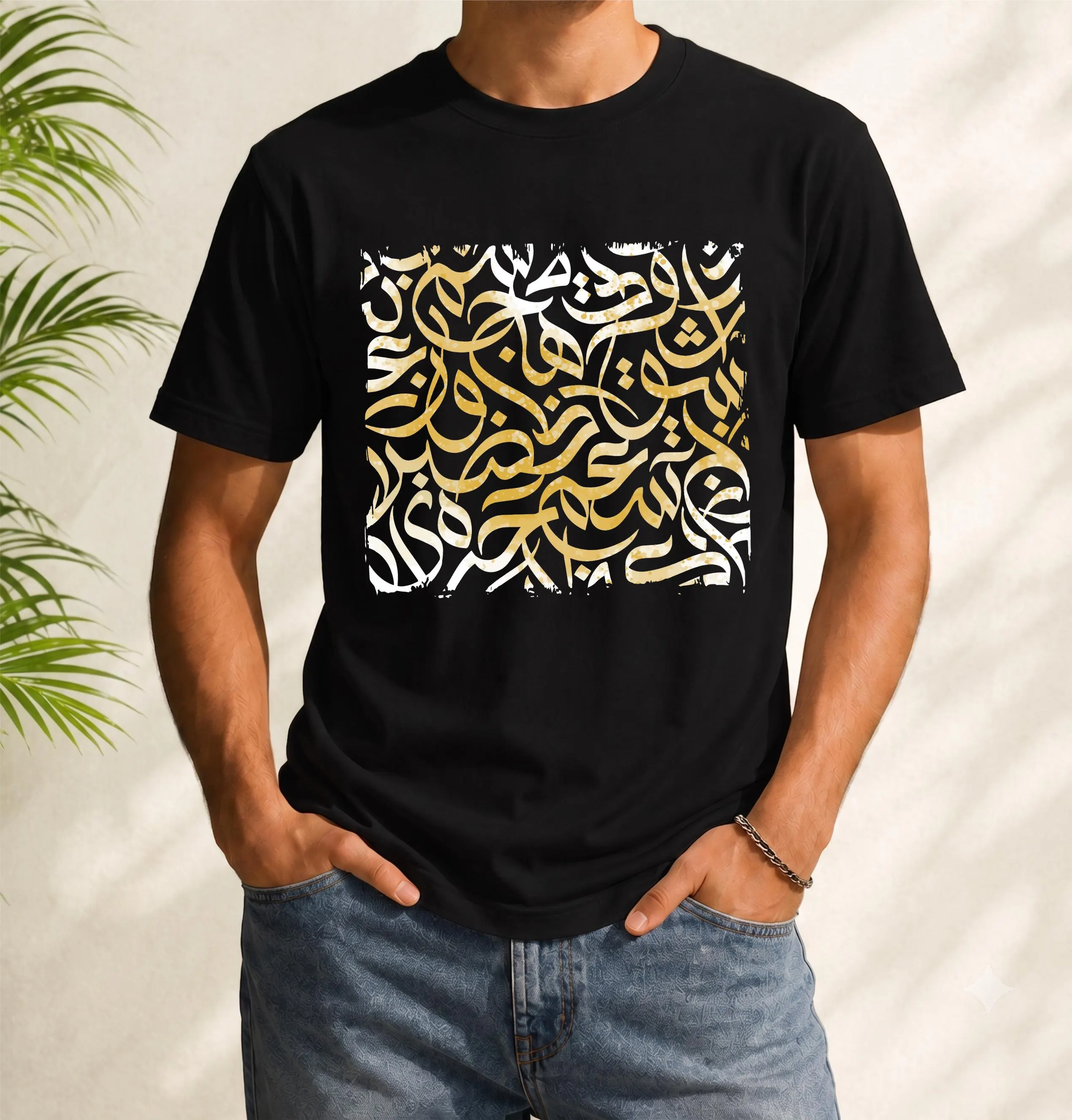 Arabic Calligraphy T Shirt, Arabic Typography Tee, Modern Arabic Art T-Shirt, Islamic art Tee, Unisex Streetwear, Gift for Men Women,pattern