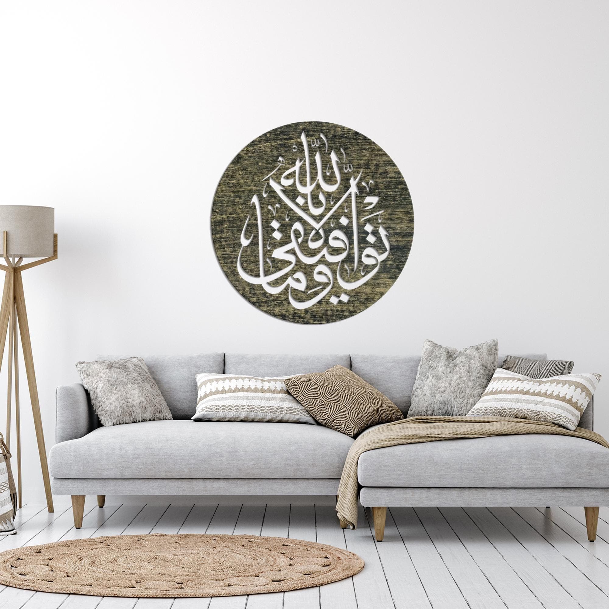 Islamic Metal Wall Art, Quran Verse Wall Decor, Ramadan Gift - image 2