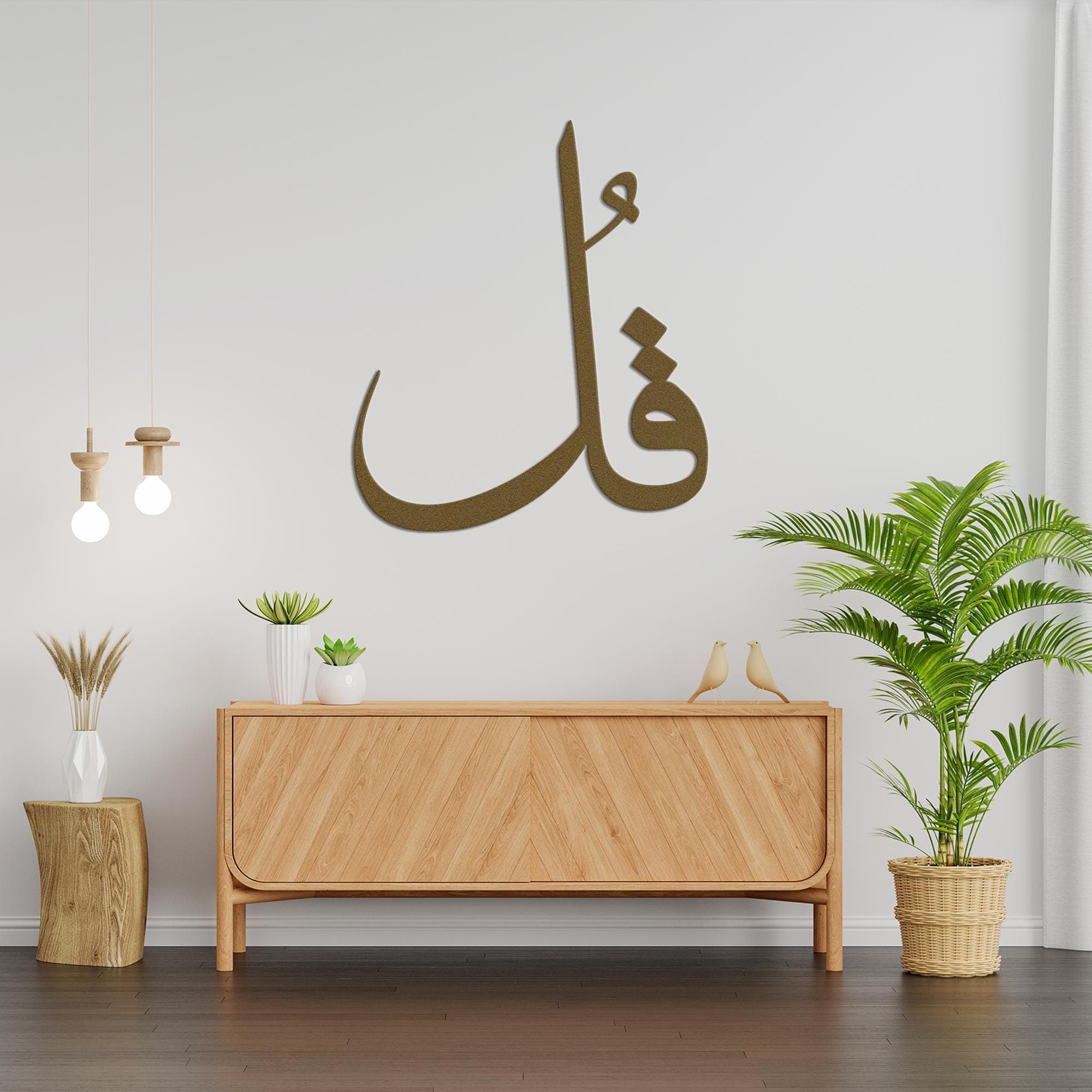Gul Islamic Calligraphy Metal Wall Art Minimal Arabic Symbol Modern Muslim Home Decor