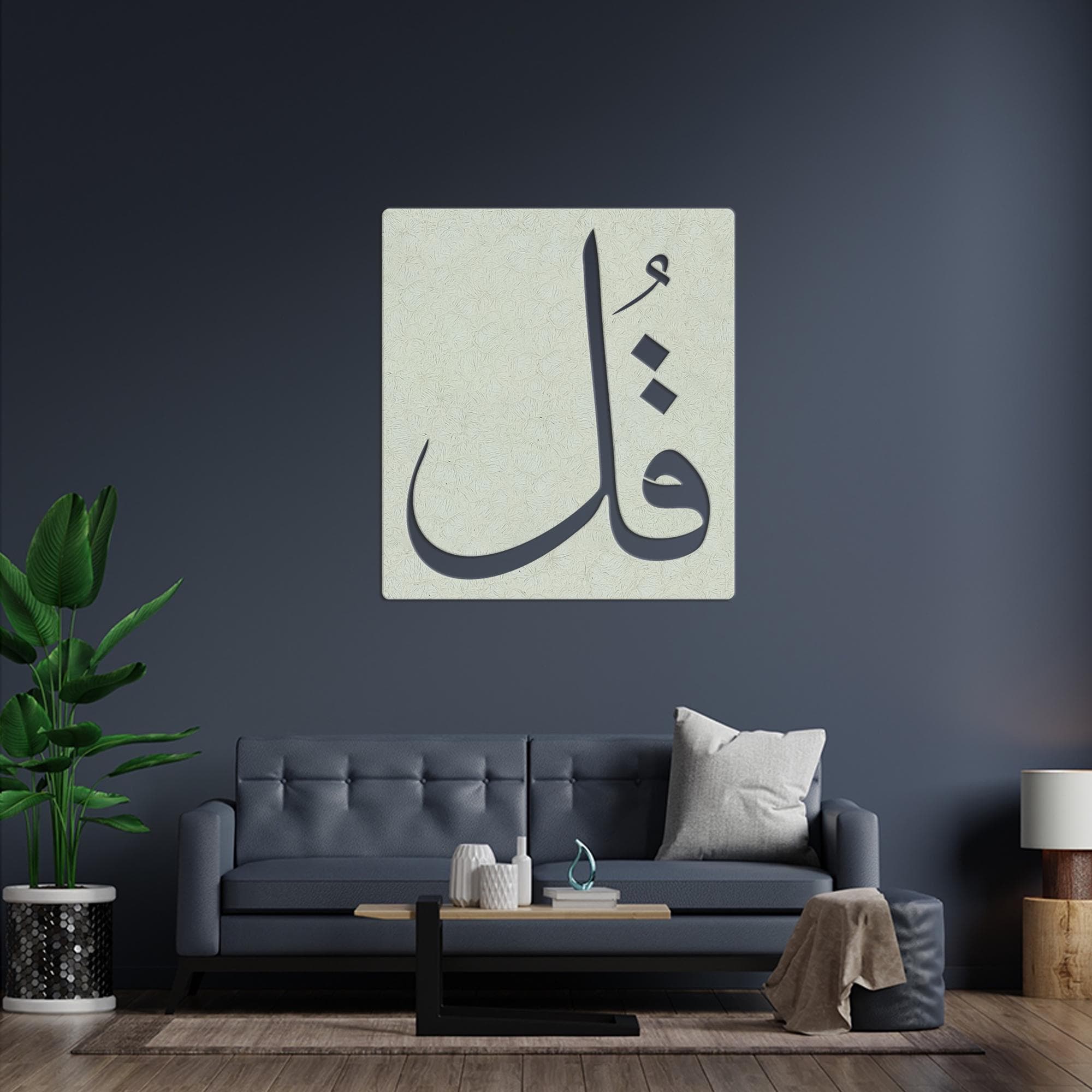 Gul Arabic Calligraphy Metal Wall Art Minimal Islamic Symbol Modern Muslim Decor - image 4