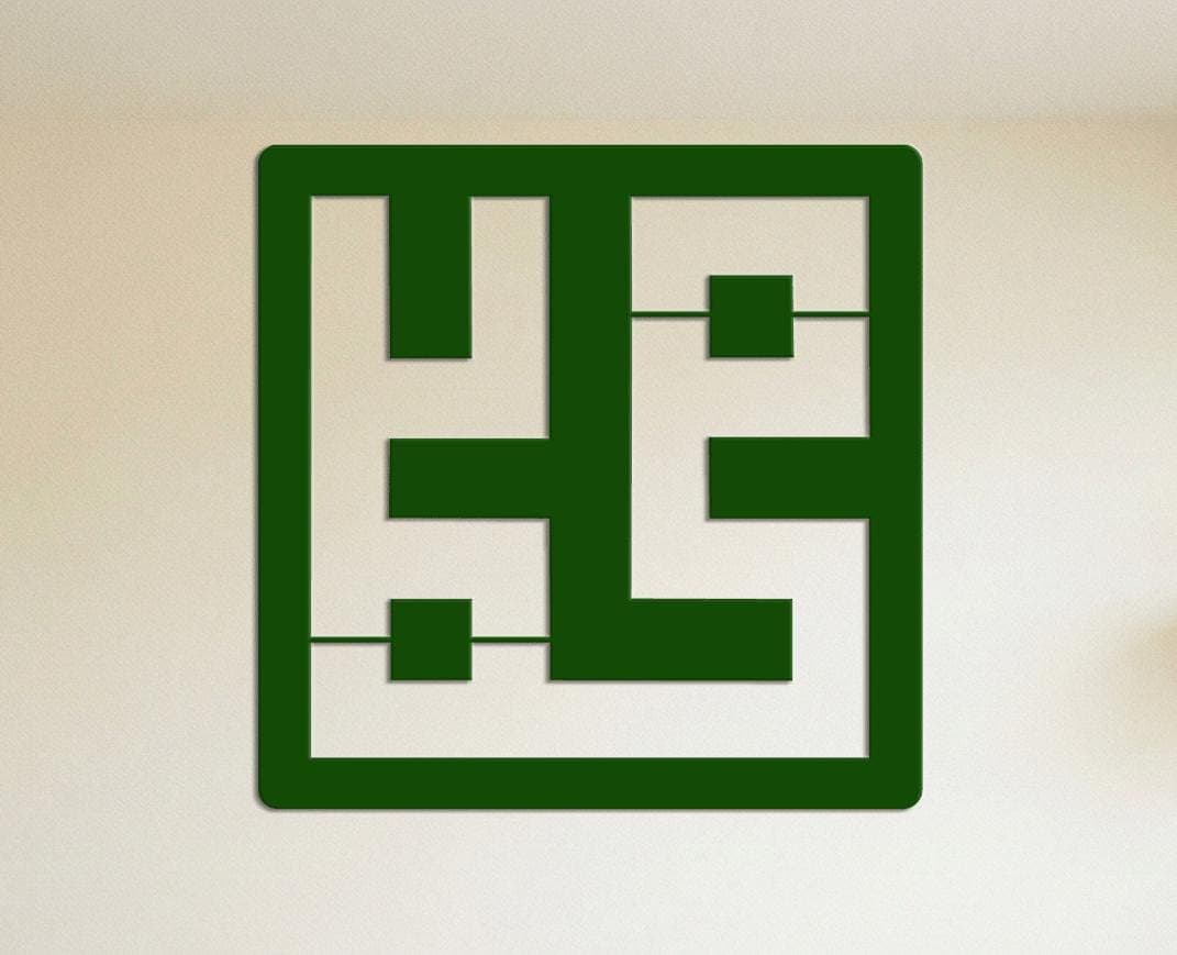 Muhammad Kufi Islamic Metal Wall Decor, Arabic Square Name Design, Spiritual Home Accent
