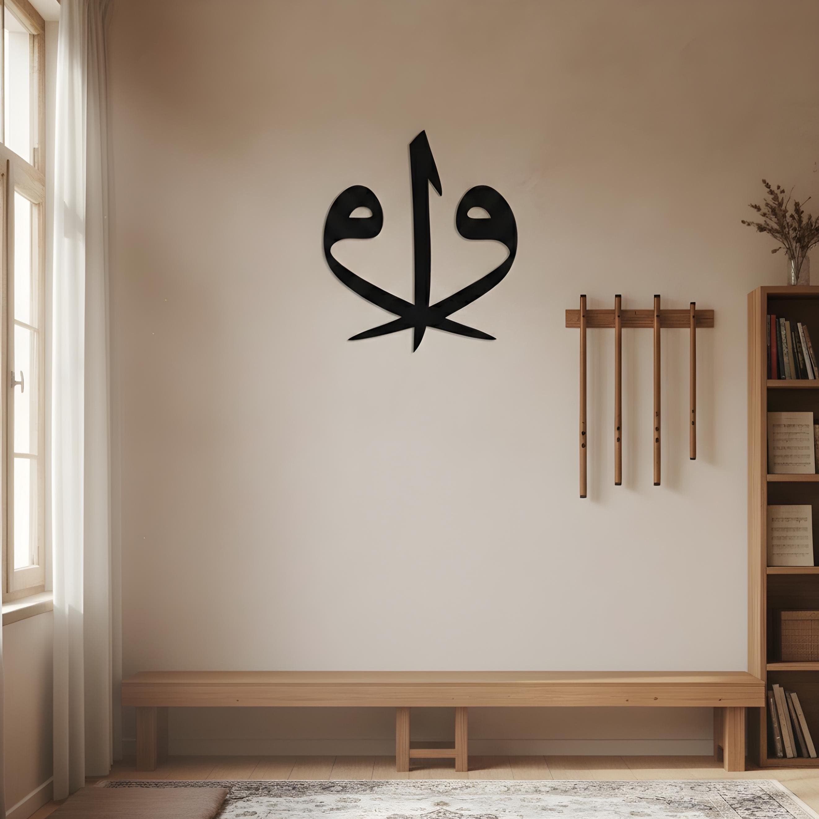 Islamic Metal Wall Art, Home Decor for Ramadan, Eid Mubarak Gift for Muslim - image 5