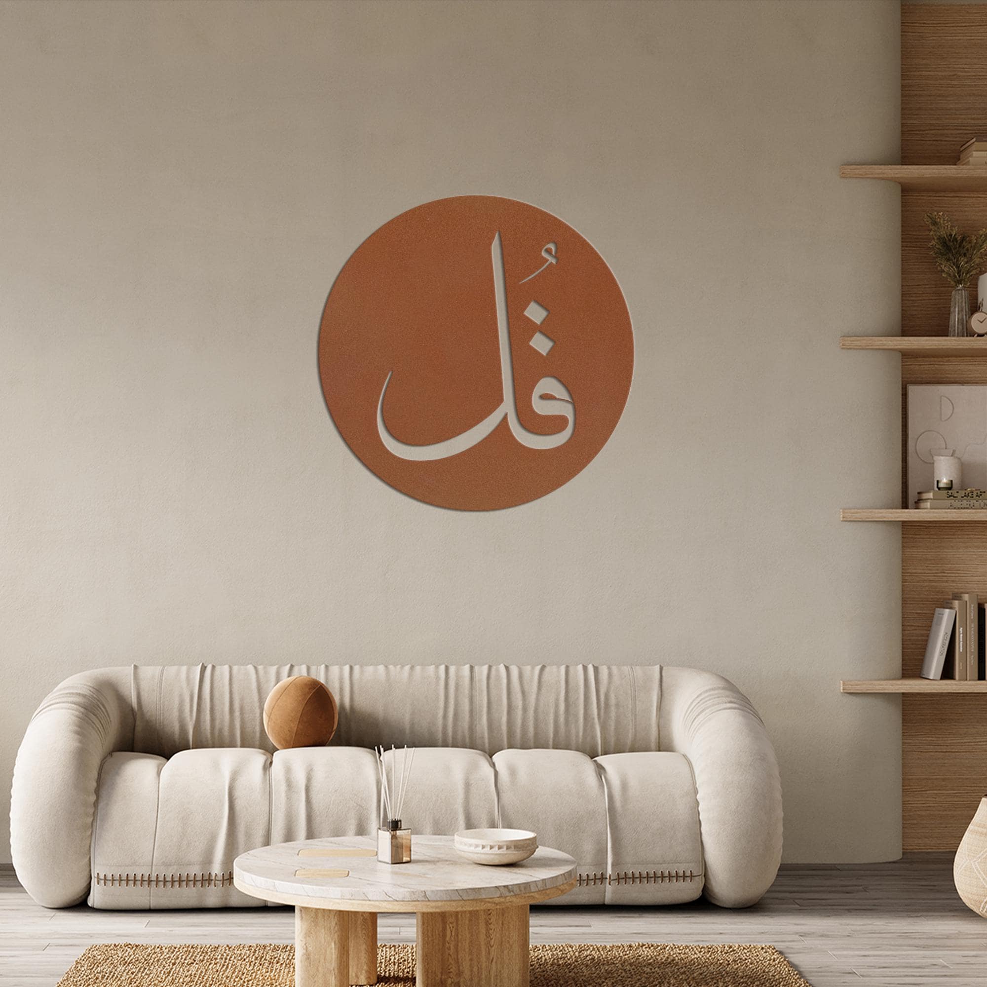 Gul Islamic Calligraphy Metal Wall Art Minimal Prophet Symbol Modern Muslim Home Decor
