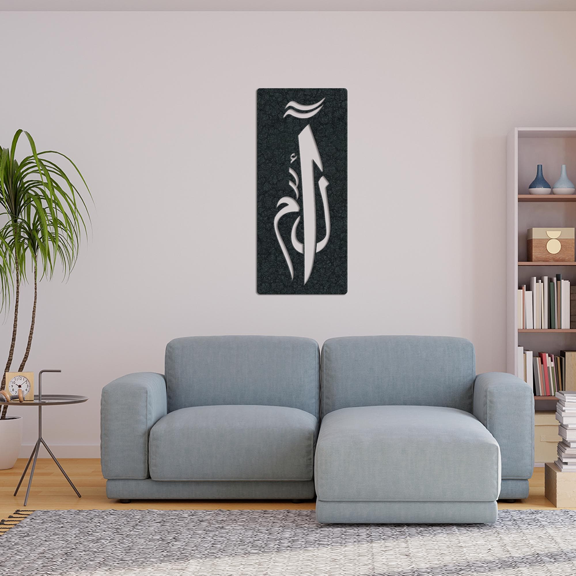 Elif Lam Mim Metal Sign, Islamic Symbol Minimal Decor, Muslim Home Spiritual Wall Plaque