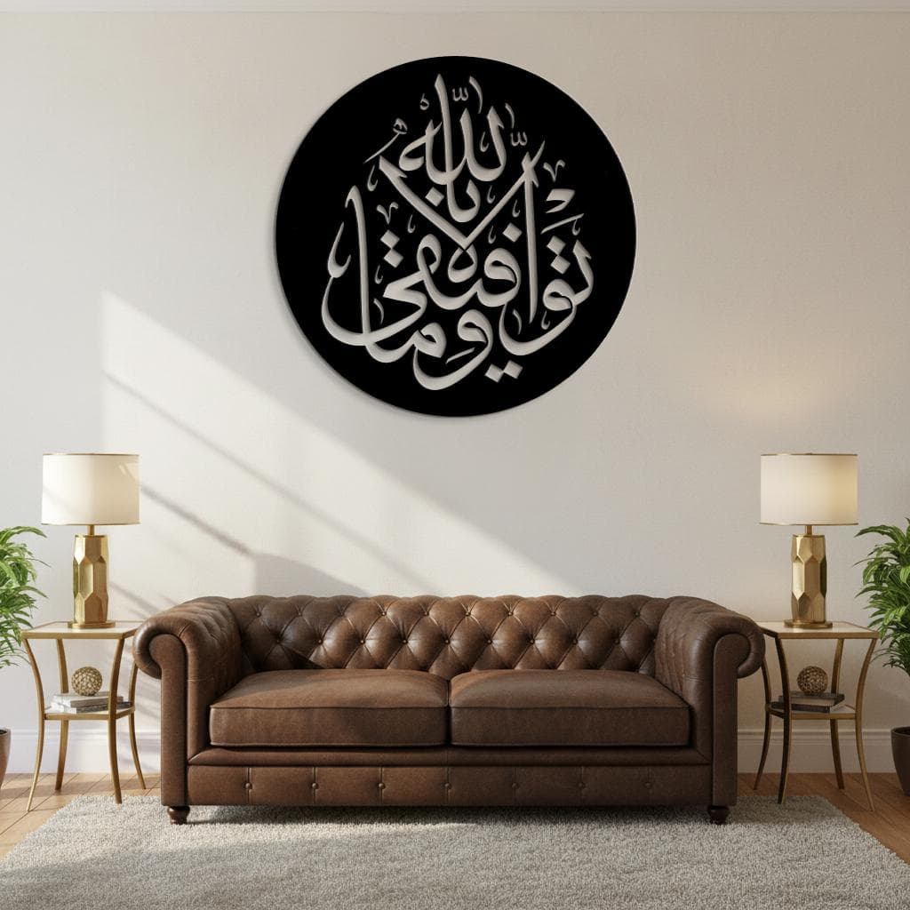 Islamic Metal Wall Art, Quran Verse Wall Decor, Ramadan Gift - image 3