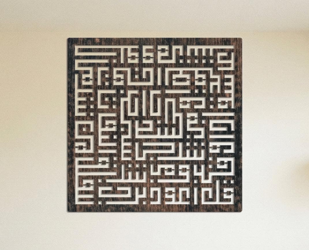 Surah Al Falaq Kufi Islamic Metal Wall Decor, Arabic Geometric Scripture, Spiritual Wall Art