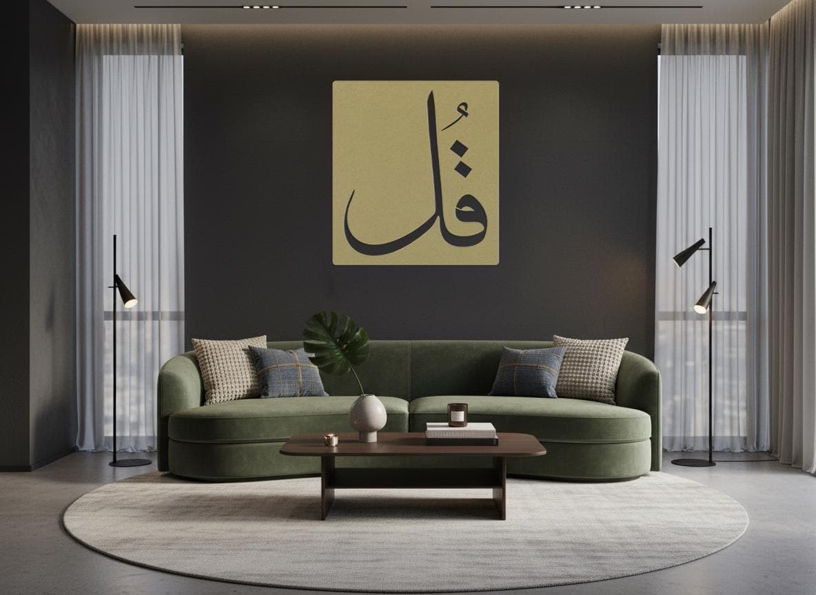 Gul Arabic Calligraphy Metal Wall Art Minimal Islamic Symbol Modern Muslim Decor - image 5
