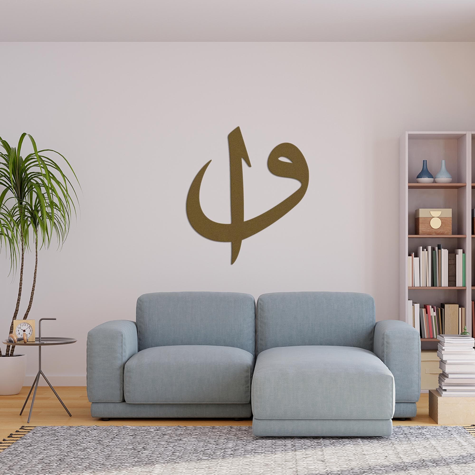 Metal Islamic Wall Art, Large Wall Decor for Muslim, Quranic Verse Wall Hanging - image 5