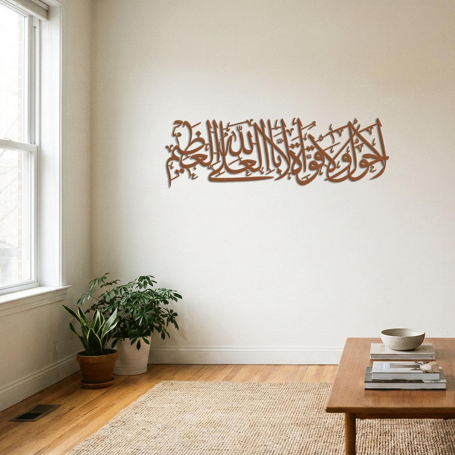 La Hawla Wa La Quwwata Arabic Metal Decor, Islamic Faith Phrase Design, Spiritual Art