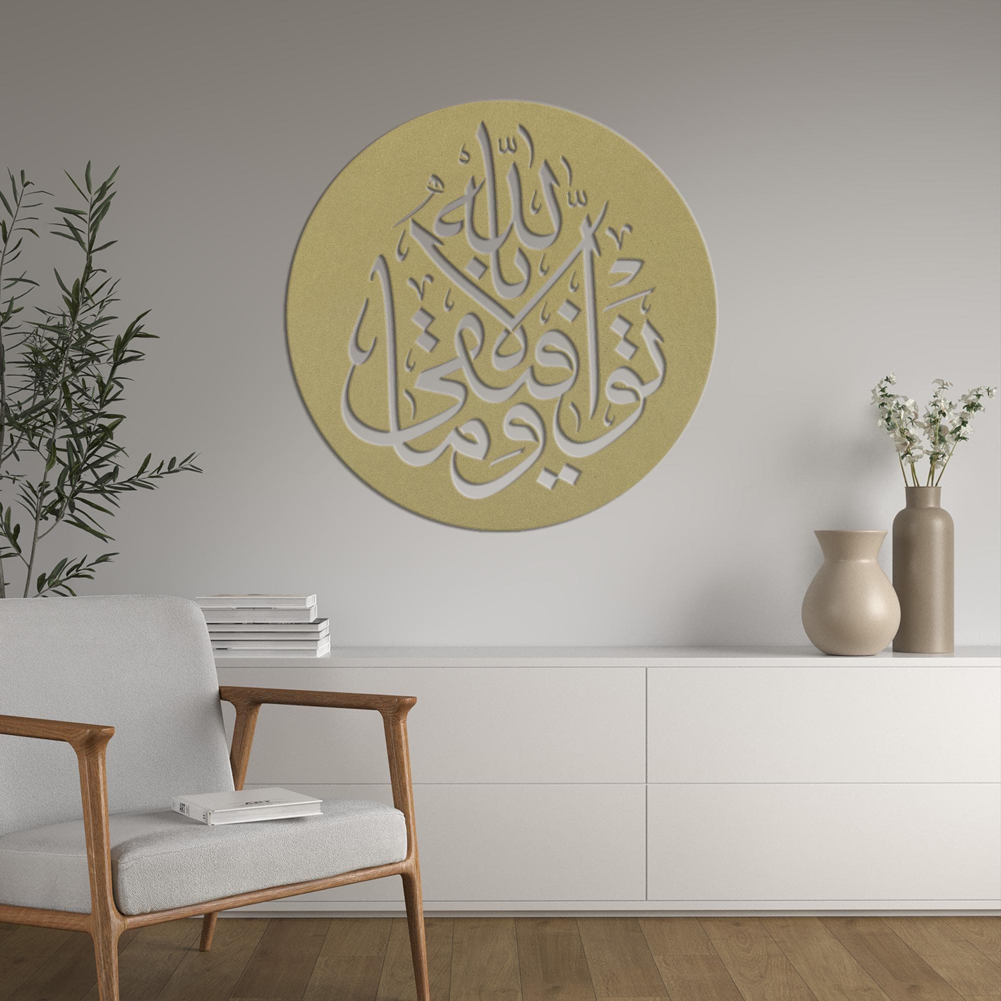 Islamic Metal Wall Art, Quran Verse Wall Decor, Ramadan Gift