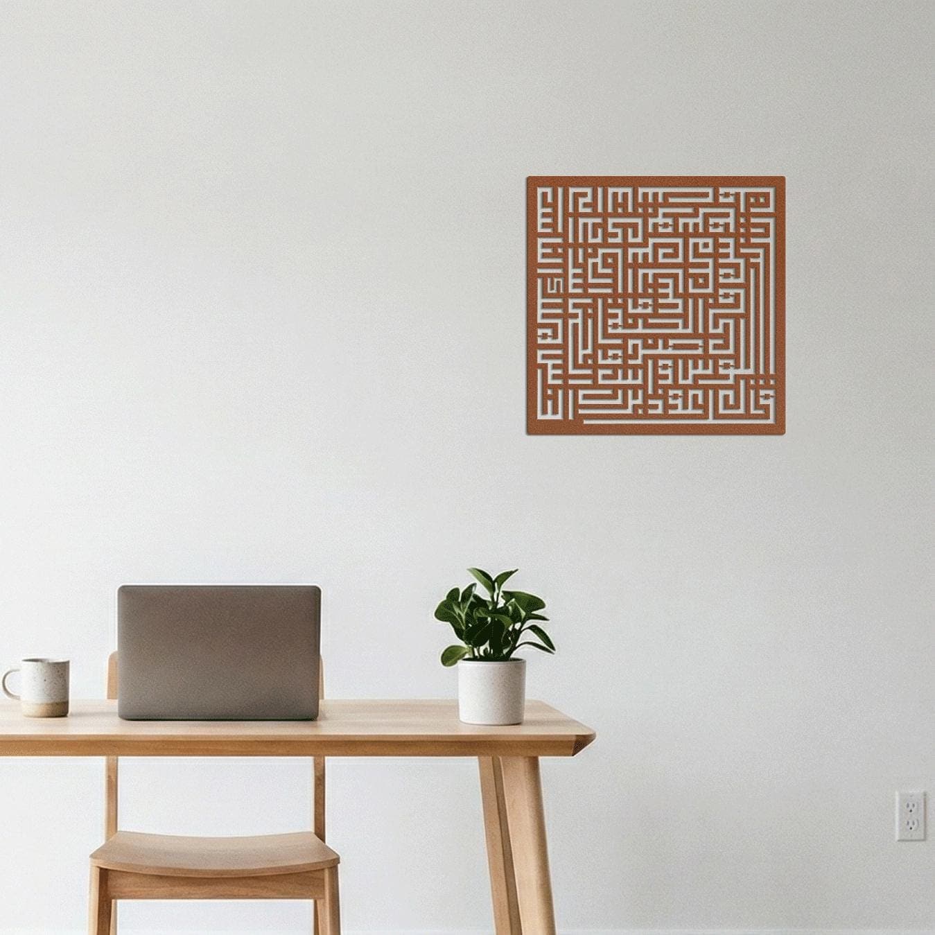 Nas Surah Kufi Metal Decor, Protective Islamic Verse Sign, Spiritual Home Accent, Muslim Gift