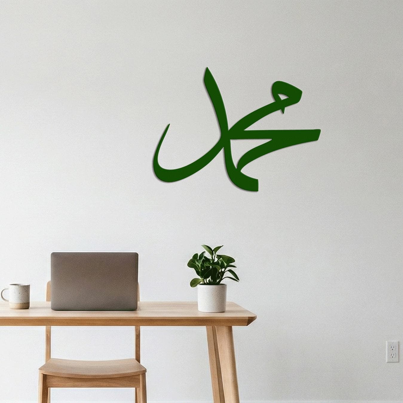 Prophet Muhammad Metal Wall Decor, Arabic Script Design, Spiritual Home Accent