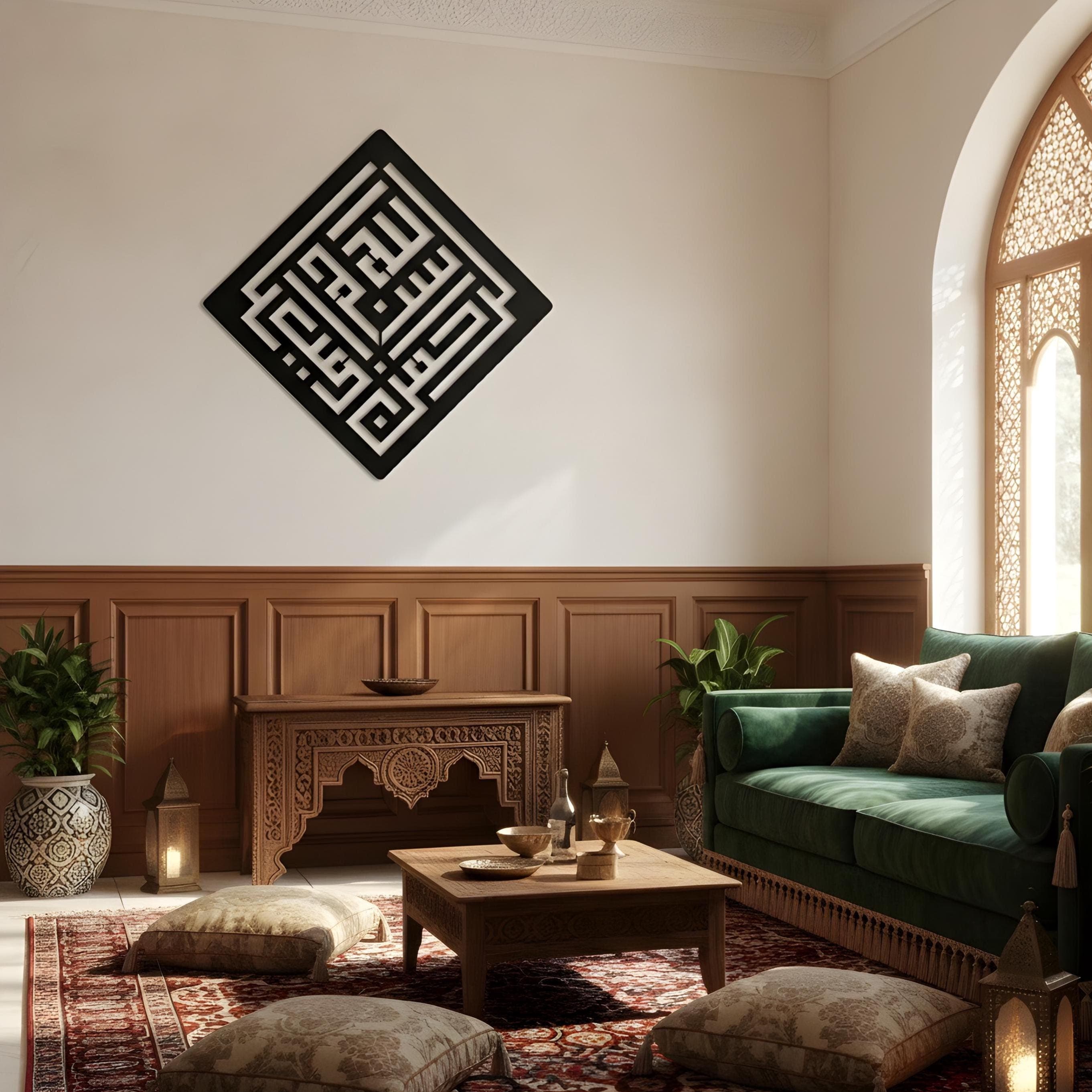 Kufi Islamic Metal Wall Decor, Arabic Geometric Square Design, Bismillah-ir-rahman-ir-rahim