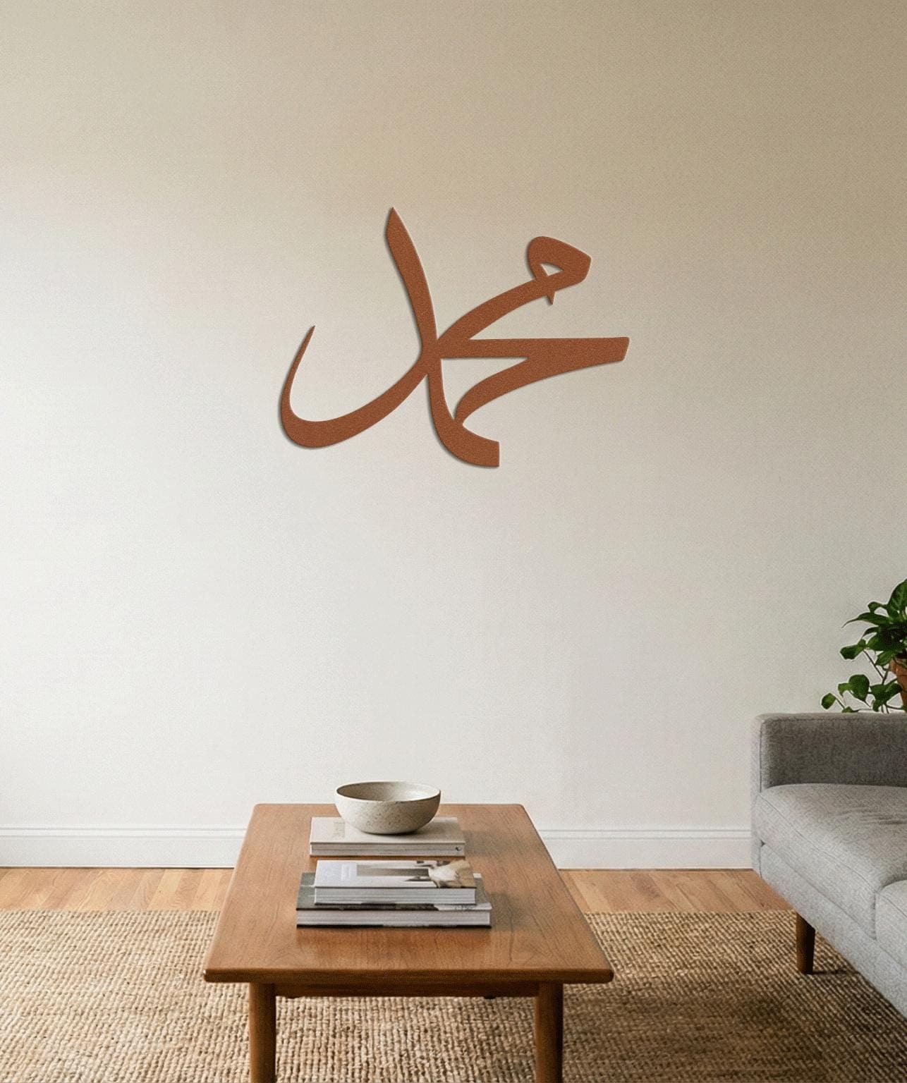 Prophet Muhammad Metal Wall Decor, Arabic Script Design, Spiritual Home Accent