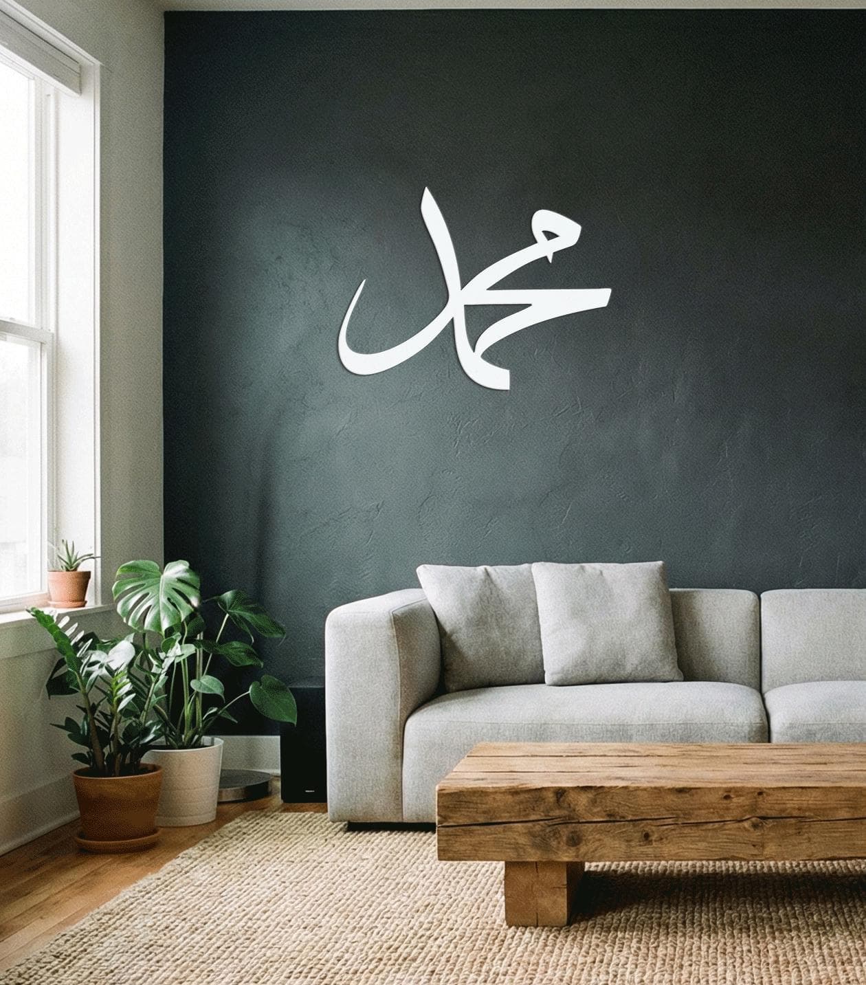 Prophet Muhammad Metal Wall Decor, Arabic Script Design, Spiritual Home Accent
