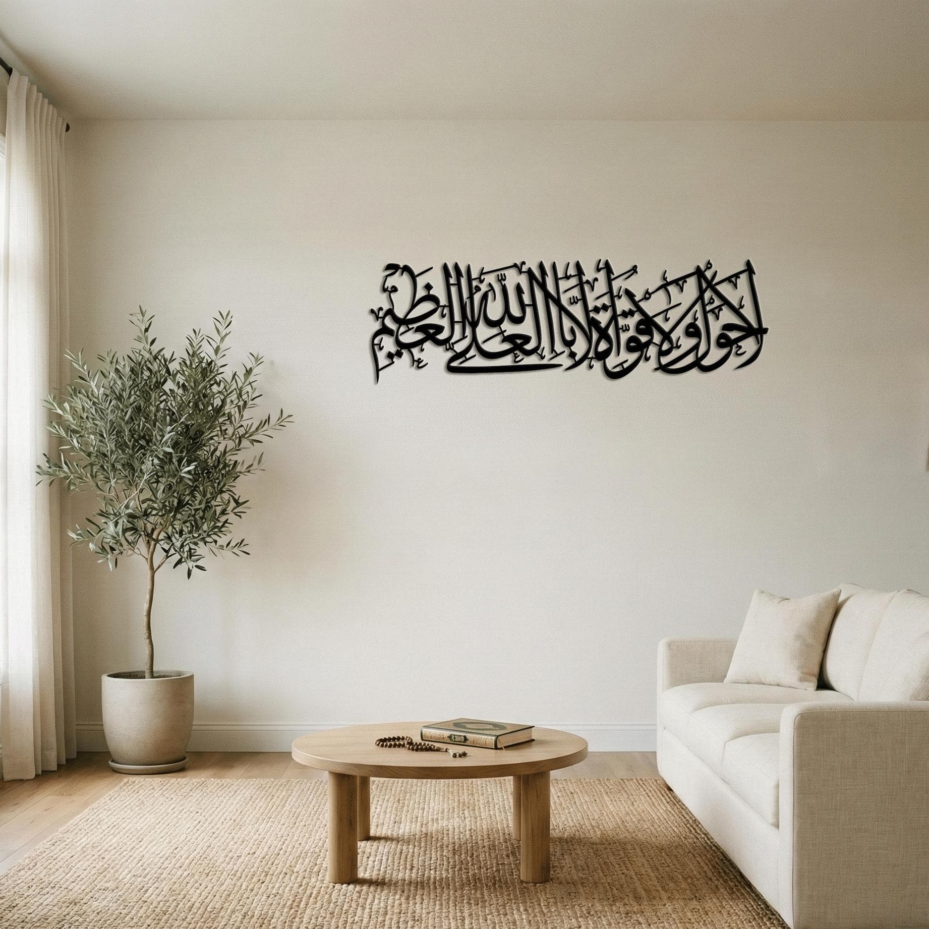 La Hawla Wa La Quwwata Arabic Metal Decor, Islamic Faith Phrase Design, Spiritual Art