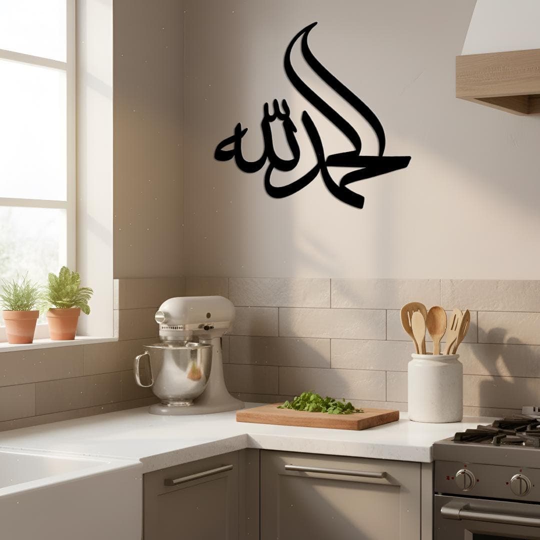 Alhamdulillah Home Decor, Alhamdulillah Calligraphy Metal Wall Art, Home Decoration for Ramadan, Gift for Muslim - image 4