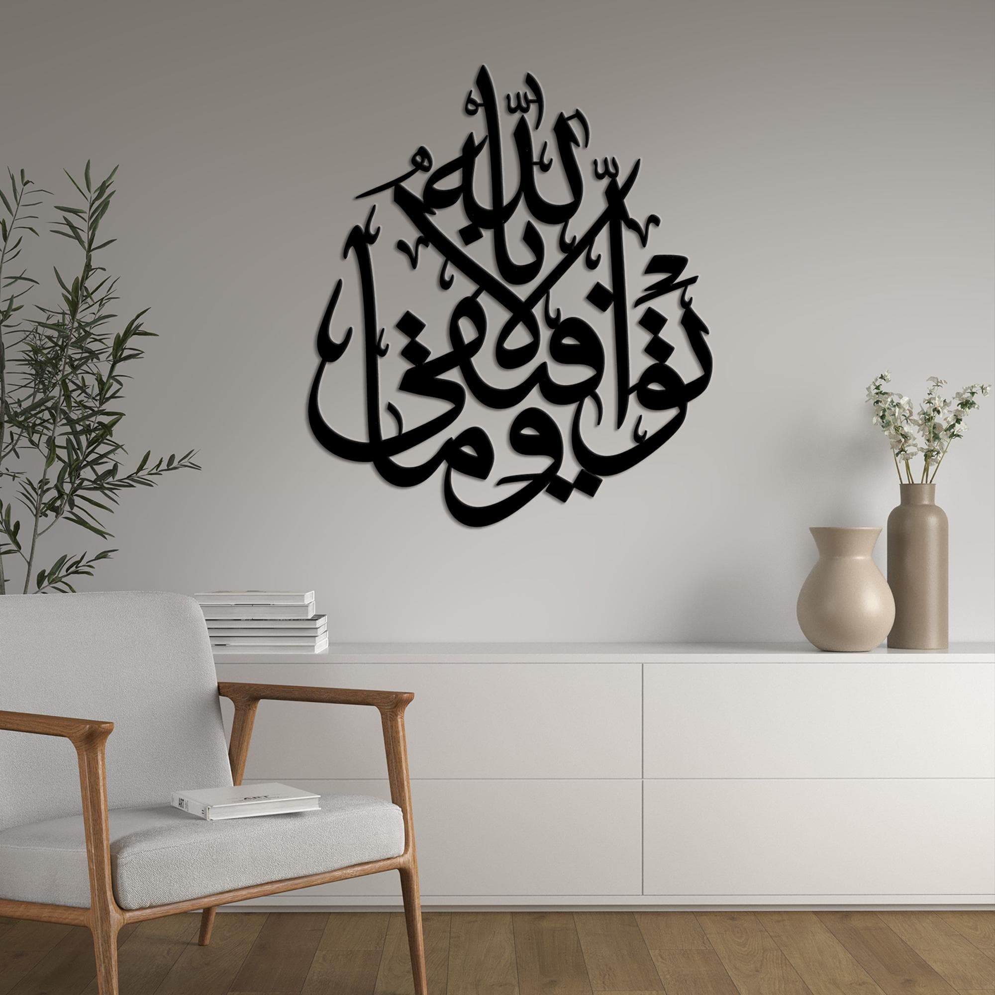 Quran Verse Sign Decor, Arabic Calligraphy Home Decor, Ramadan Decoration, Islamic Metal Wall Art - image 3