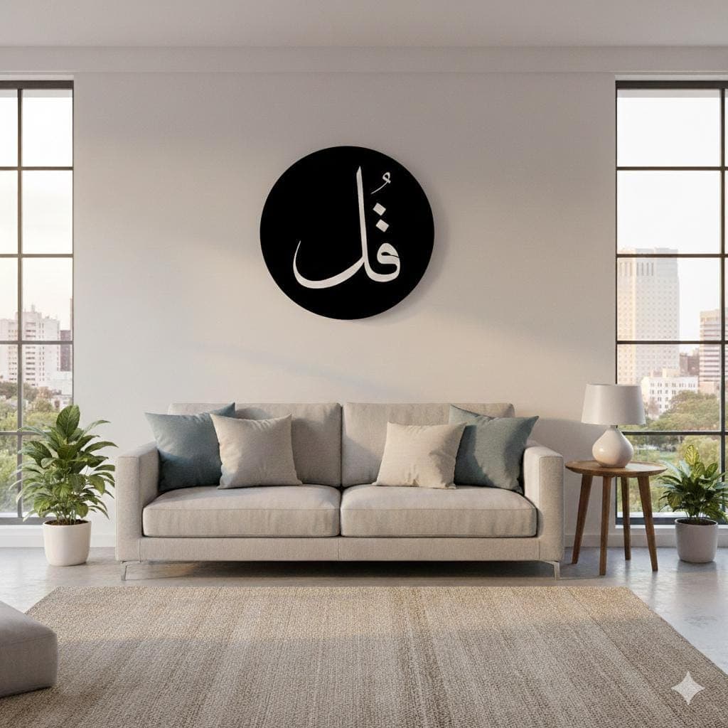 Gul Islamic Calligraphy Metal Wall Art Minimal Prophet Symbol Modern Muslim Home Decor