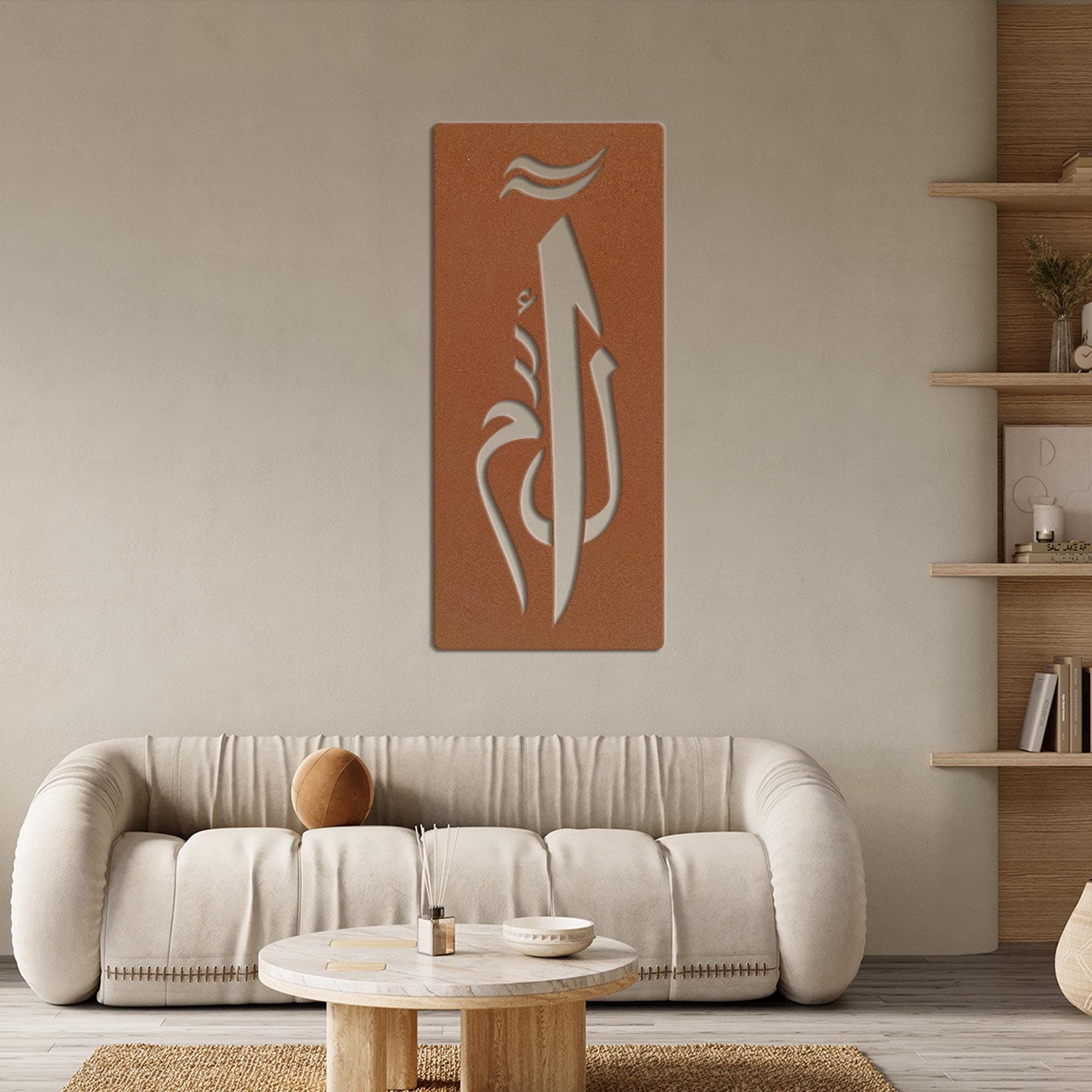 Elif Lam Mim Metal Sign, Islamic Symbol Minimal Decor, Muslim Home Spiritual Wall Plaque