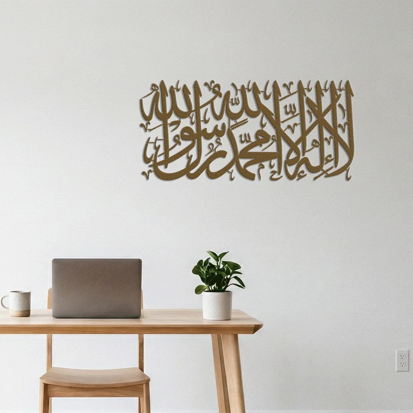 Shahada Islamic Metal Wall Decor, Arabic Faith Script Design, Spiritual Home Accent