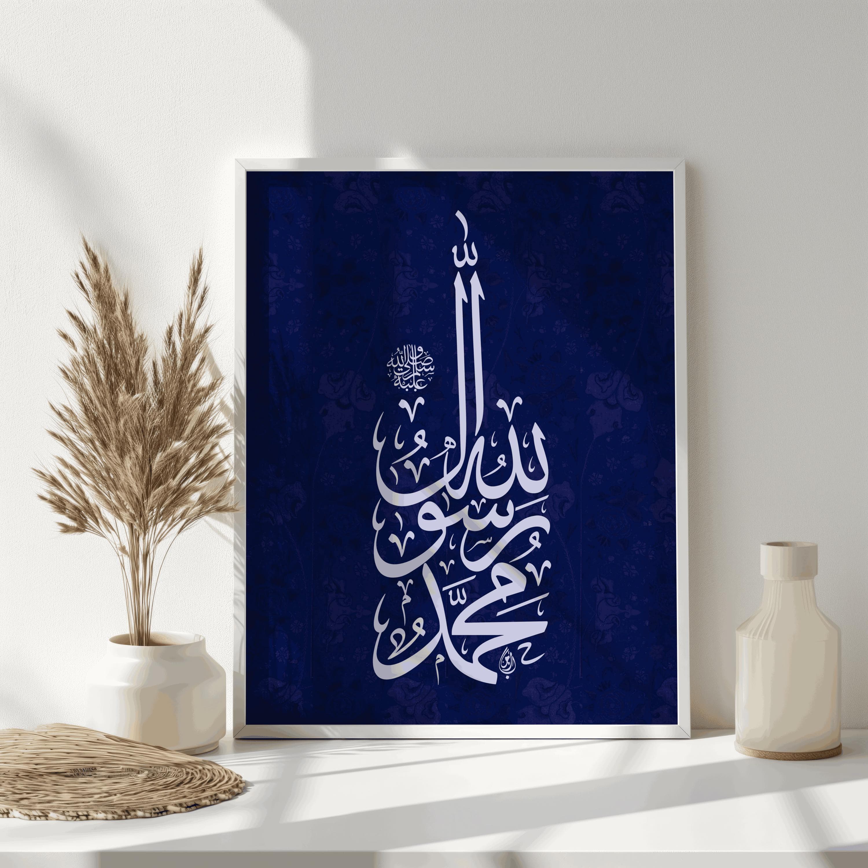 Islamic Calligraphy Print, Allah Muhammad Rasul, Floral Design (Digital Download)