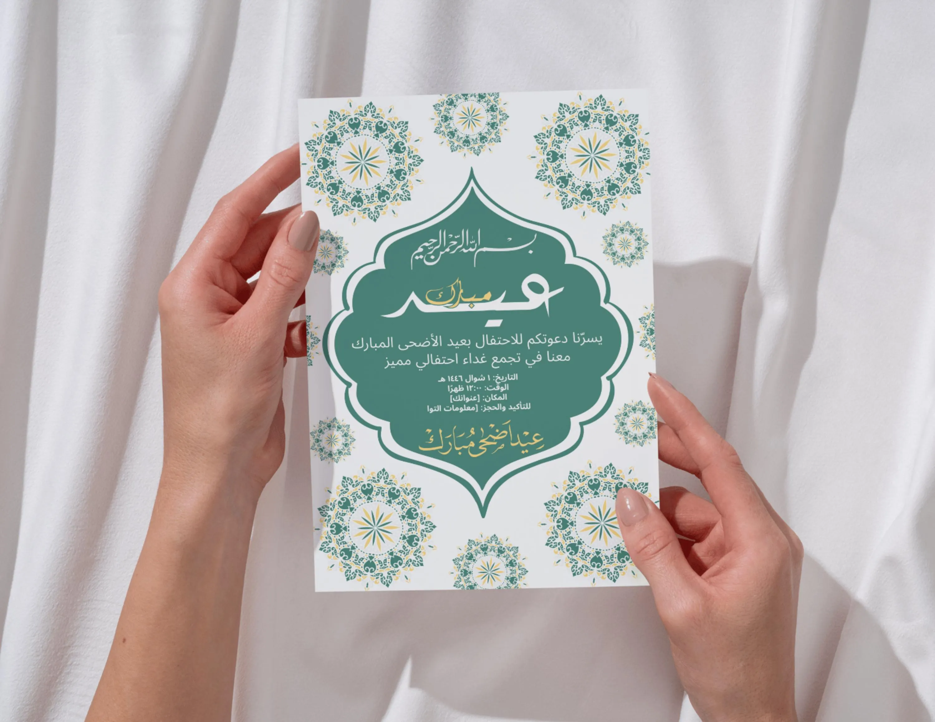 Arabic Eid Al-Adha Invitation Template | Green Gold Islamic Mandala (Digital Download) دعوه عيد الاضحى المبارك أنيقه ومميزه - image 3