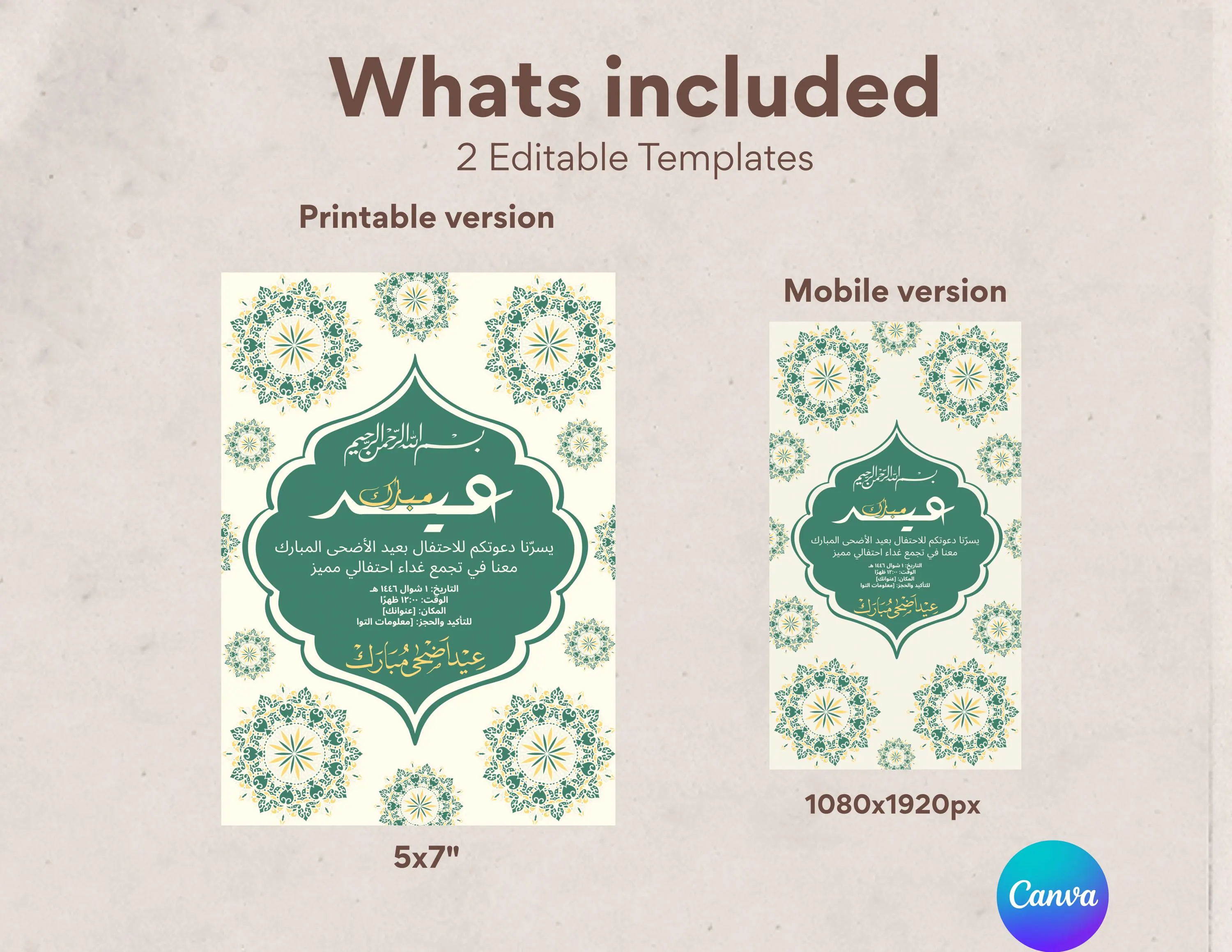 Arabic Eid Al-Adha Invitation Template | Green Gold Islamic Mandala (Digital Download) دعوه عيد الاضحى المبارك أنيقه ومميزه - image 5