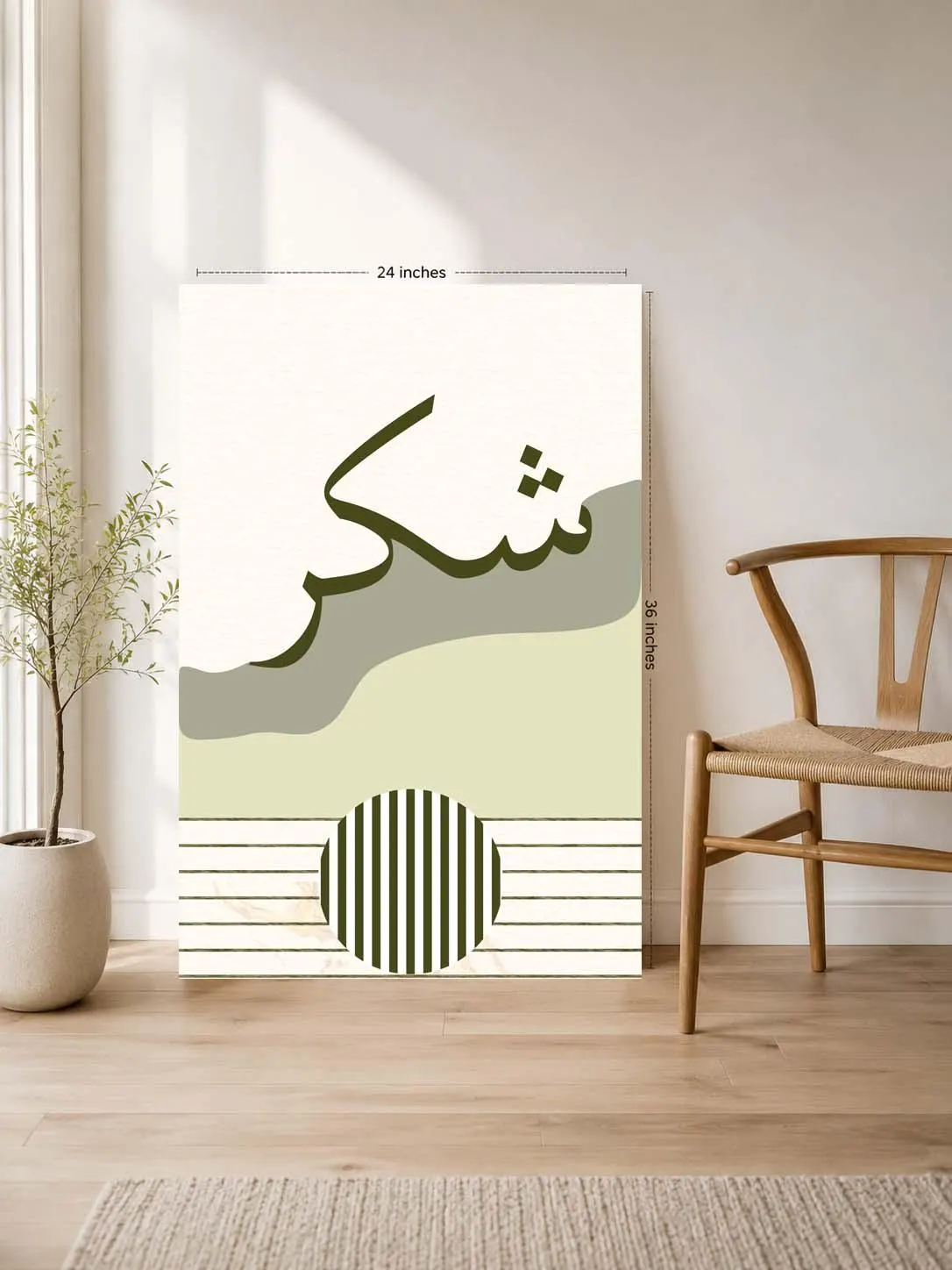 Large format Arabic calligraphy print 24x36 inches Shukar leaning against white wall with wooden chair, modern Islamic wall art size reference