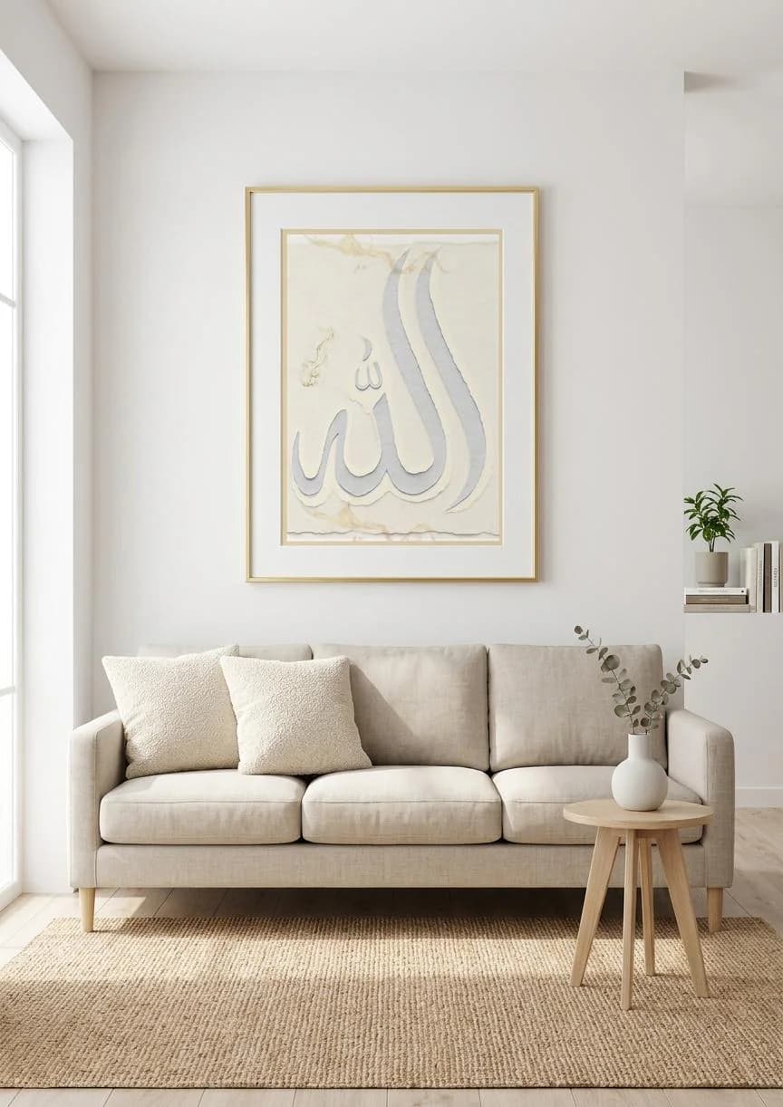 Allah Dimensional Wall Art, Calligraphy Islamic Wall Art, Minimalist Arabic Print, Neutral Cream Muslim Home Decor (Digital Download), Gift
