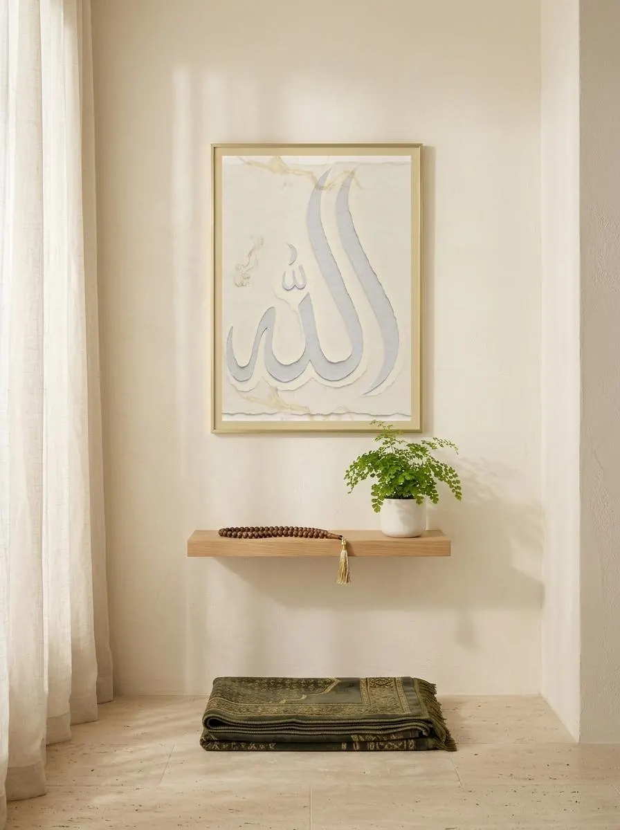 Allah calligraphy printable in gold frame in Islamic prayer room corner with prayer rug