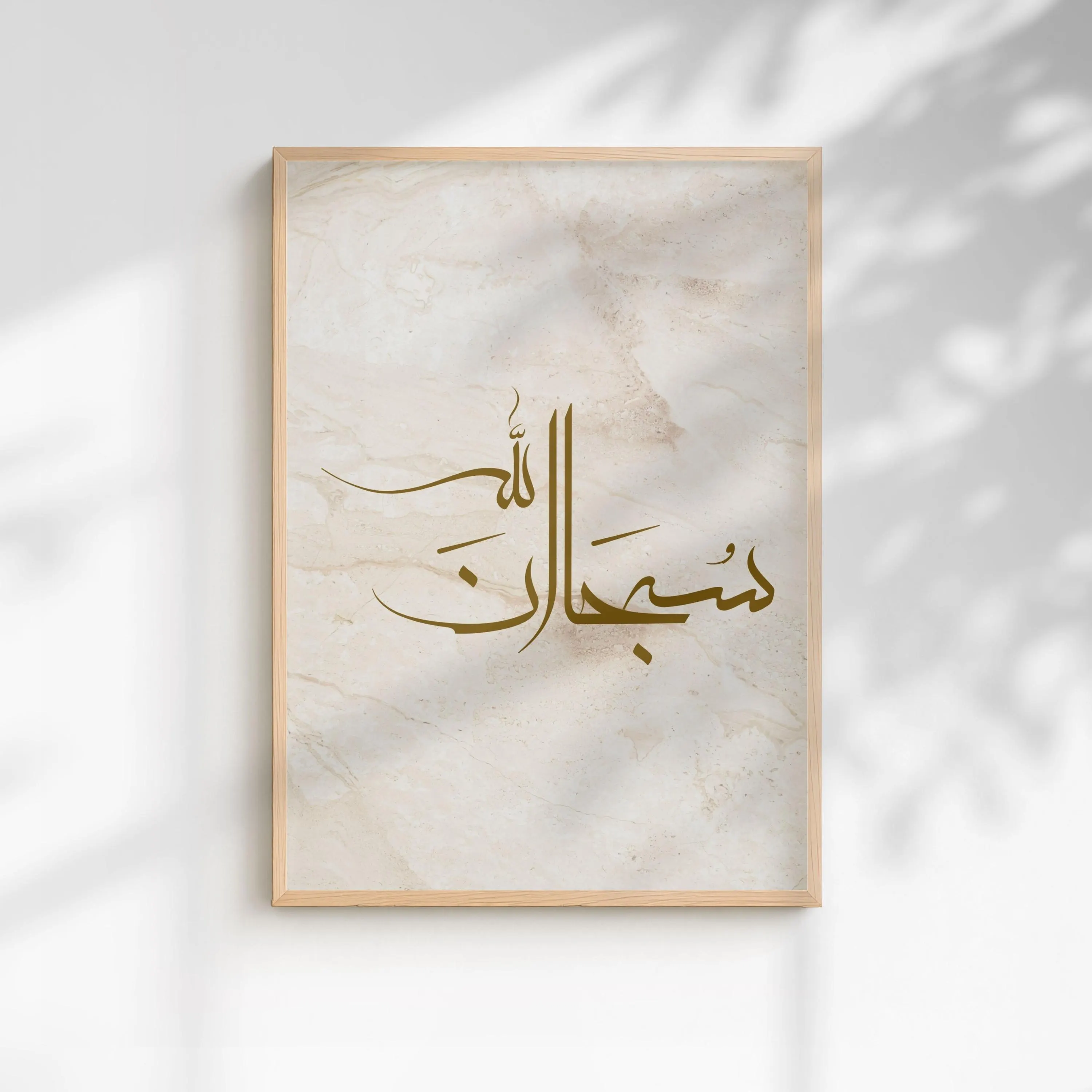 Islamic Wall Art Set of 3 | SubhanAllah Alhamdulillah Allahu Akbar Printable | Eid Gift - image 2